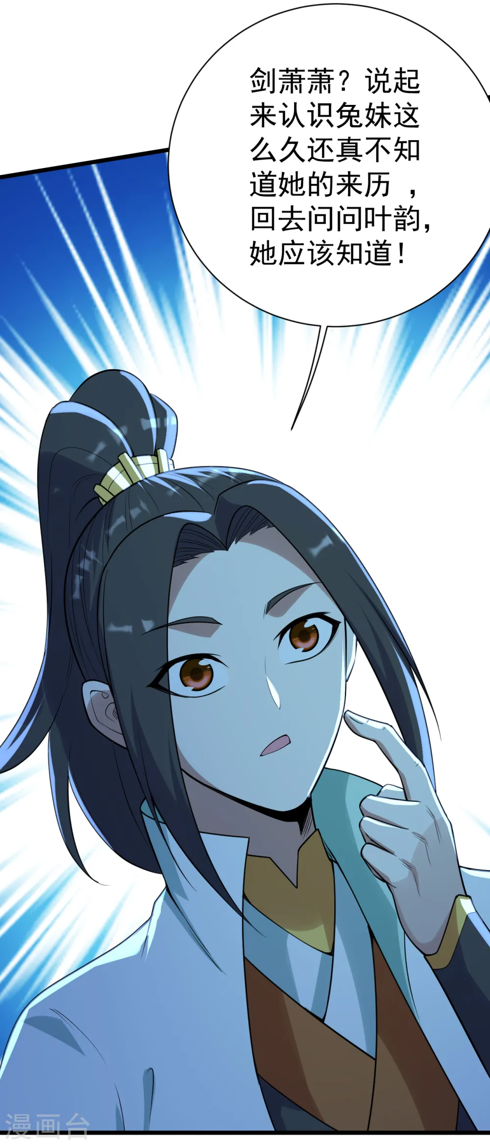 第196话 魔女的秘密！ 第26页