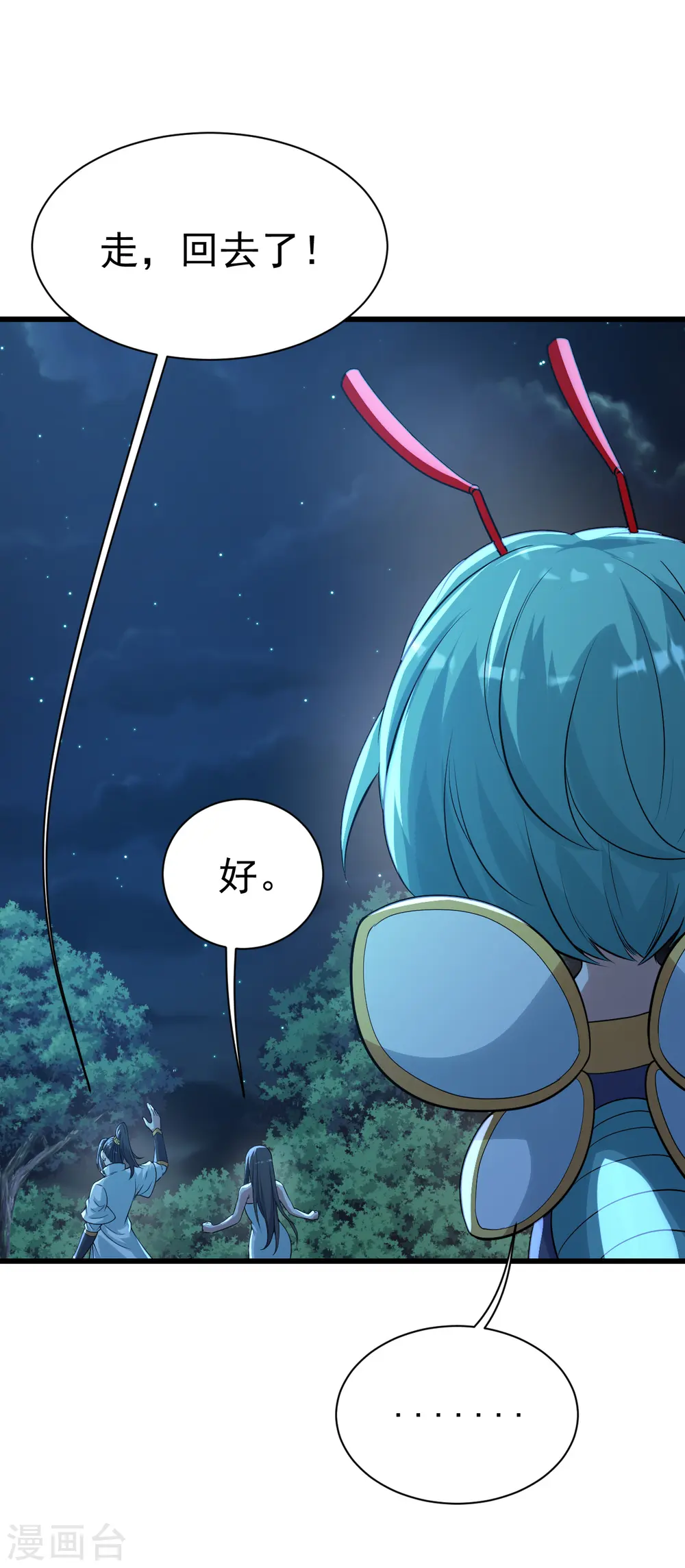 第196话 魔女的秘密！ 第27页
