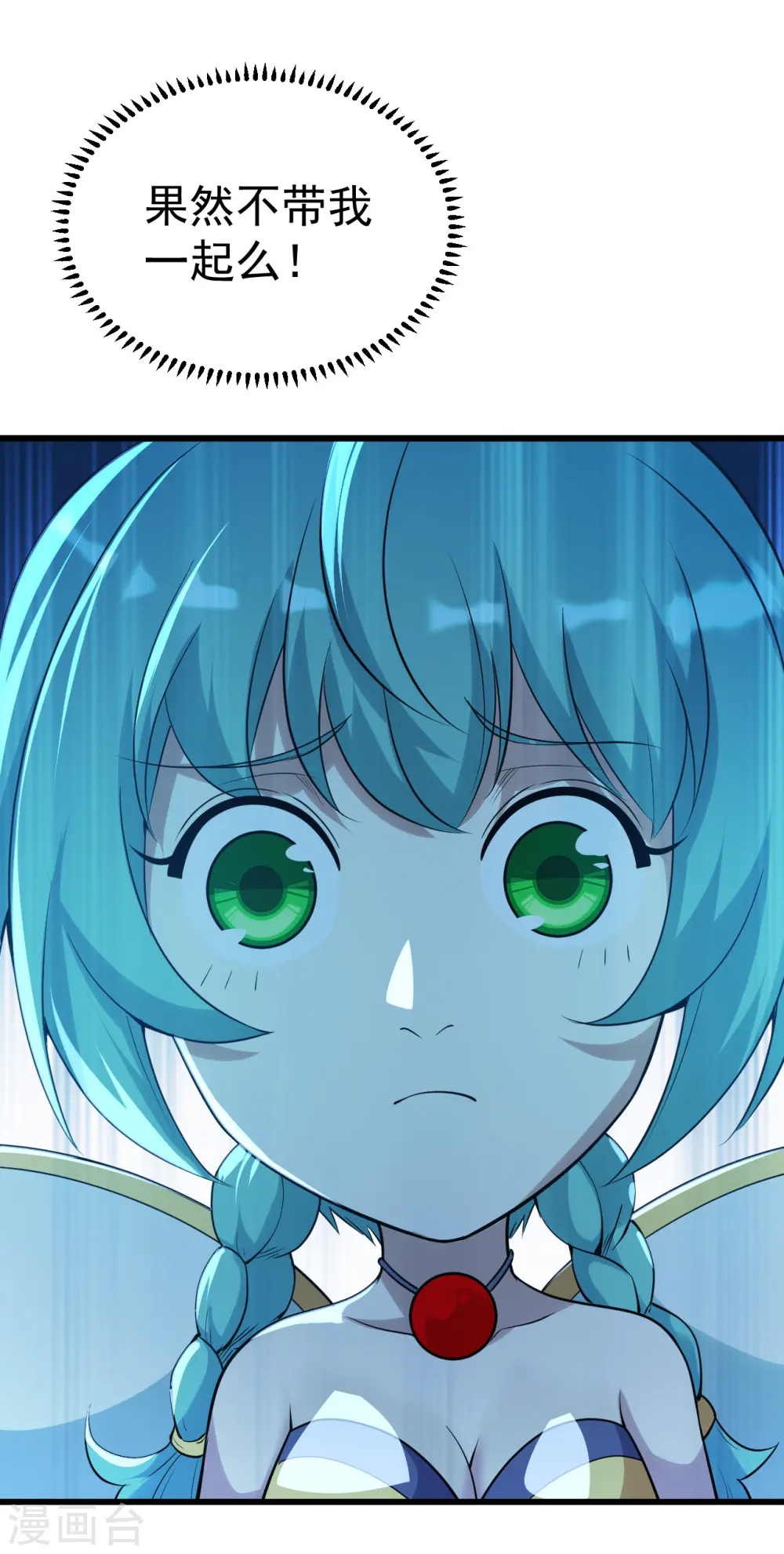 第196话 魔女的秘密！ 第28页