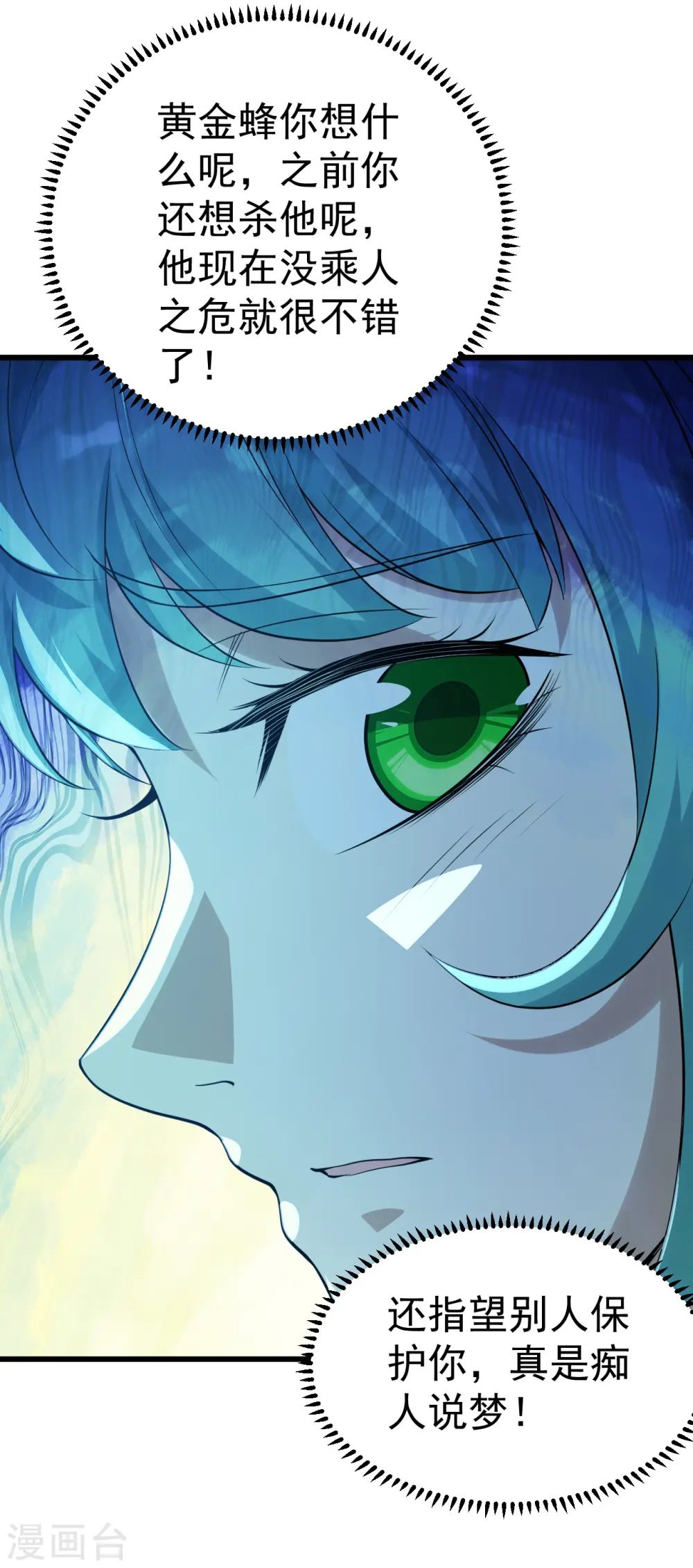 第196话 魔女的秘密！ 第29页