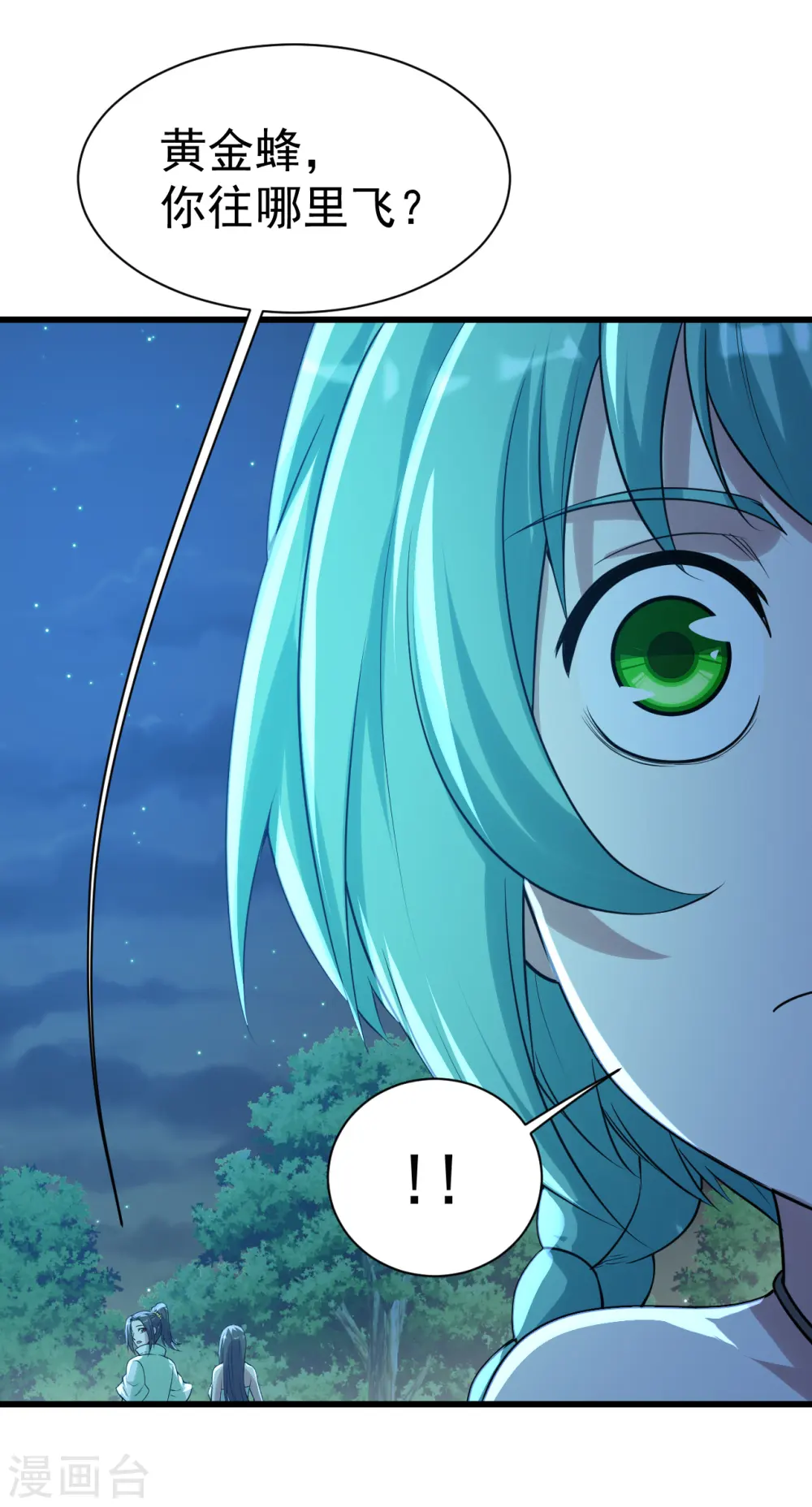 第196话 魔女的秘密！ 第31页