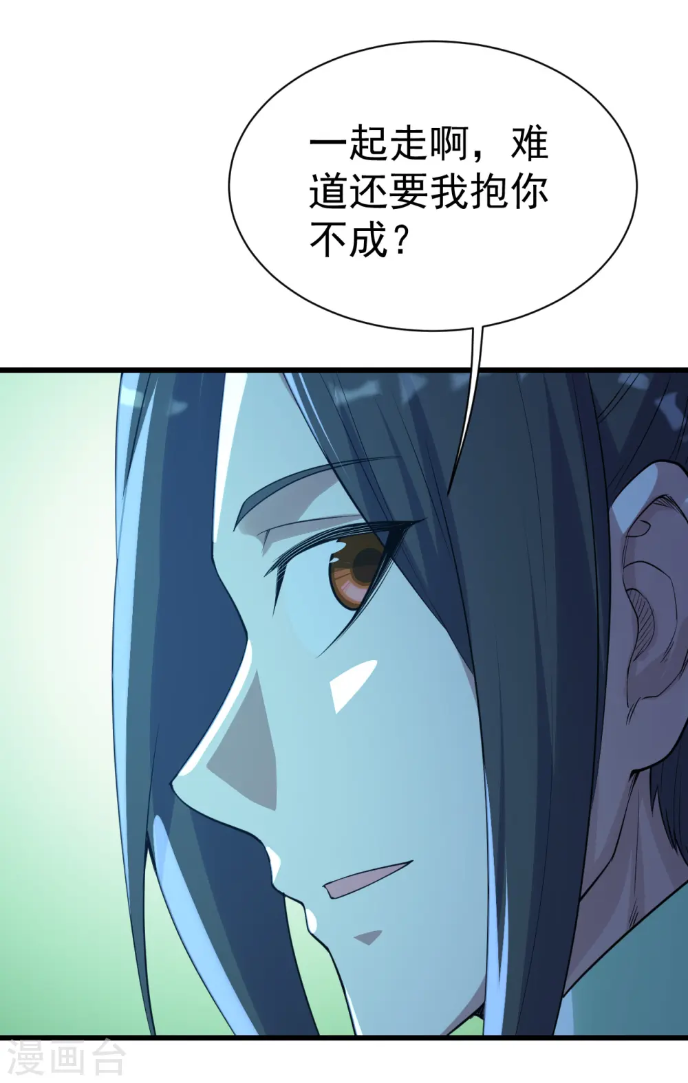 第196话 魔女的秘密！ 第32页