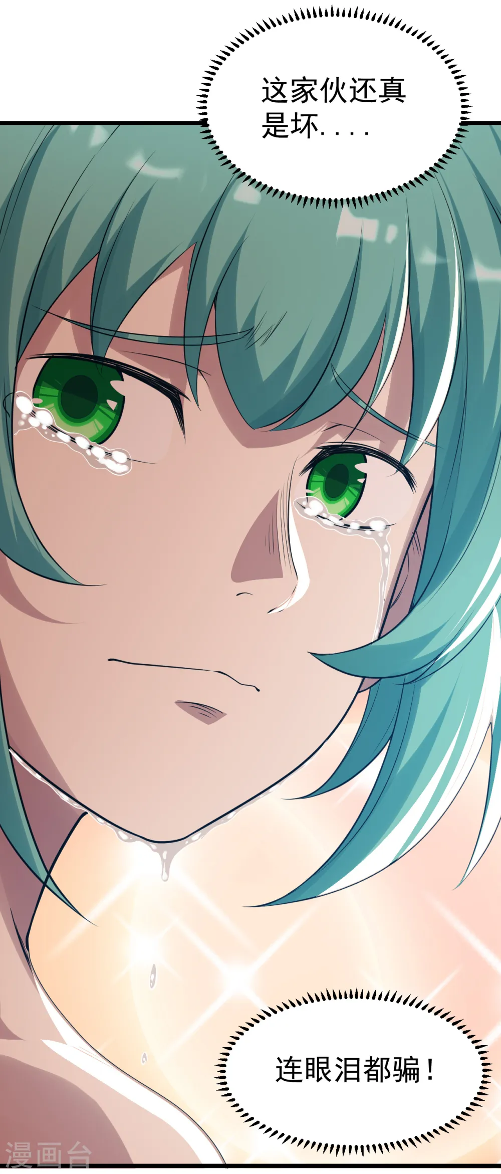 第196话 魔女的秘密！ 第34页