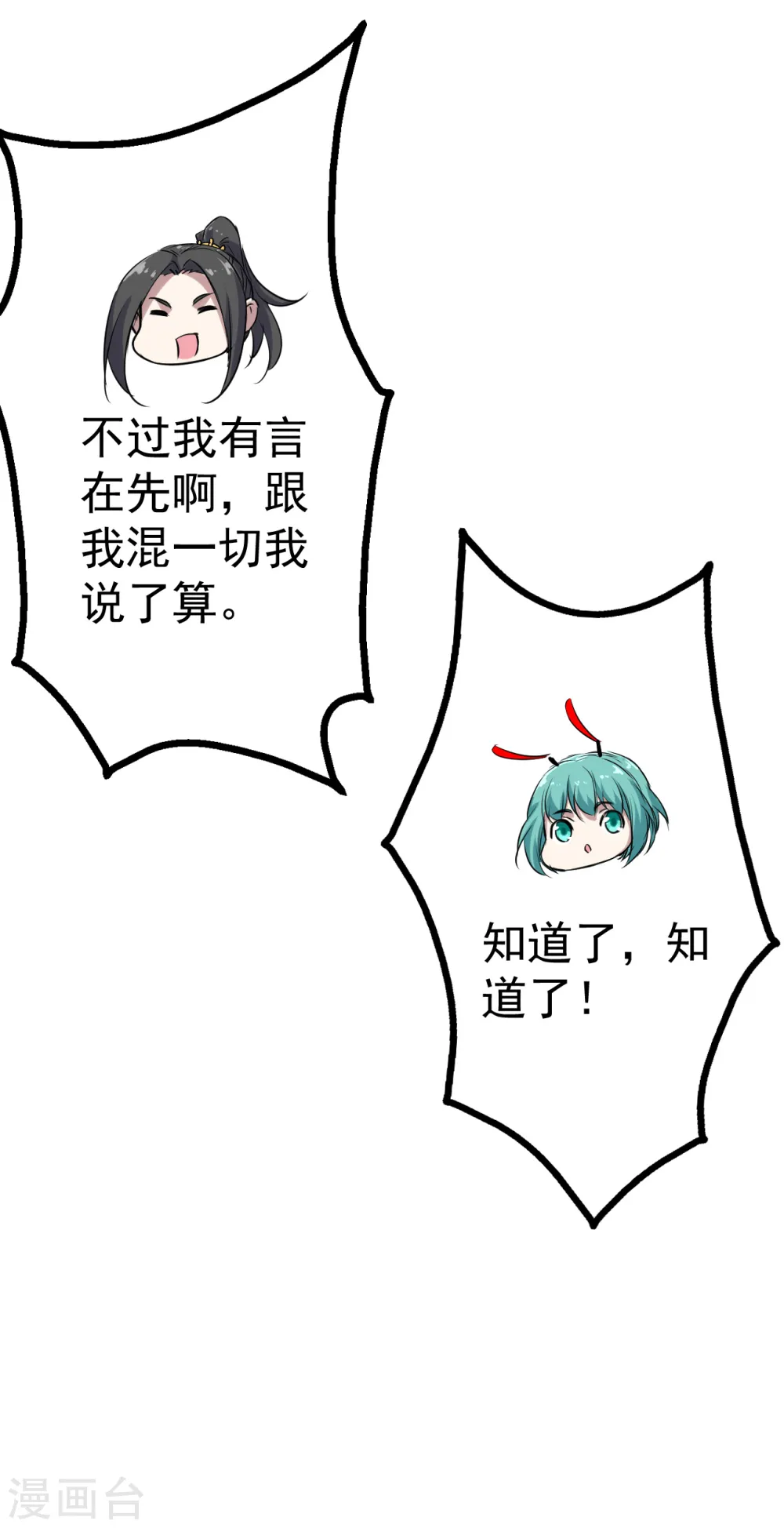 第196话 魔女的秘密！ 第35页