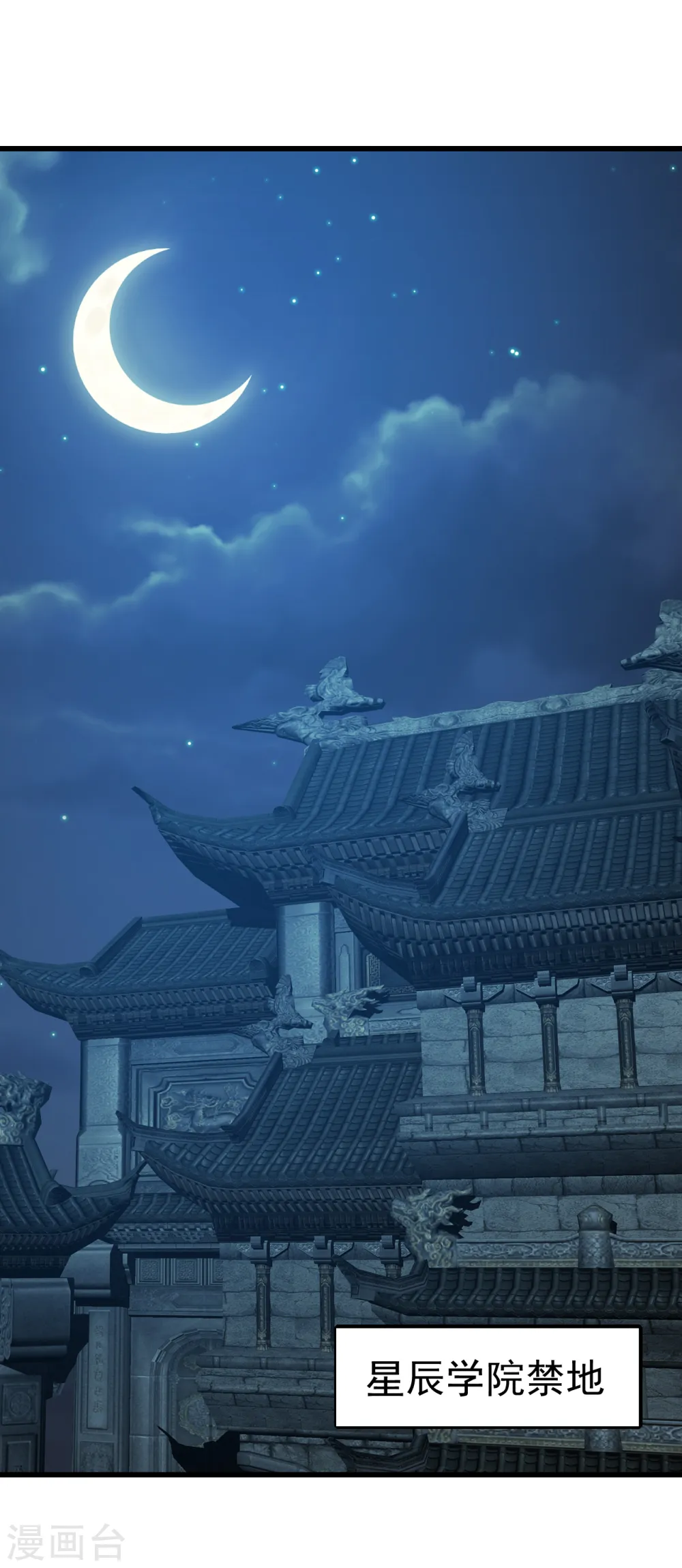 第196话 魔女的秘密！ 第36页