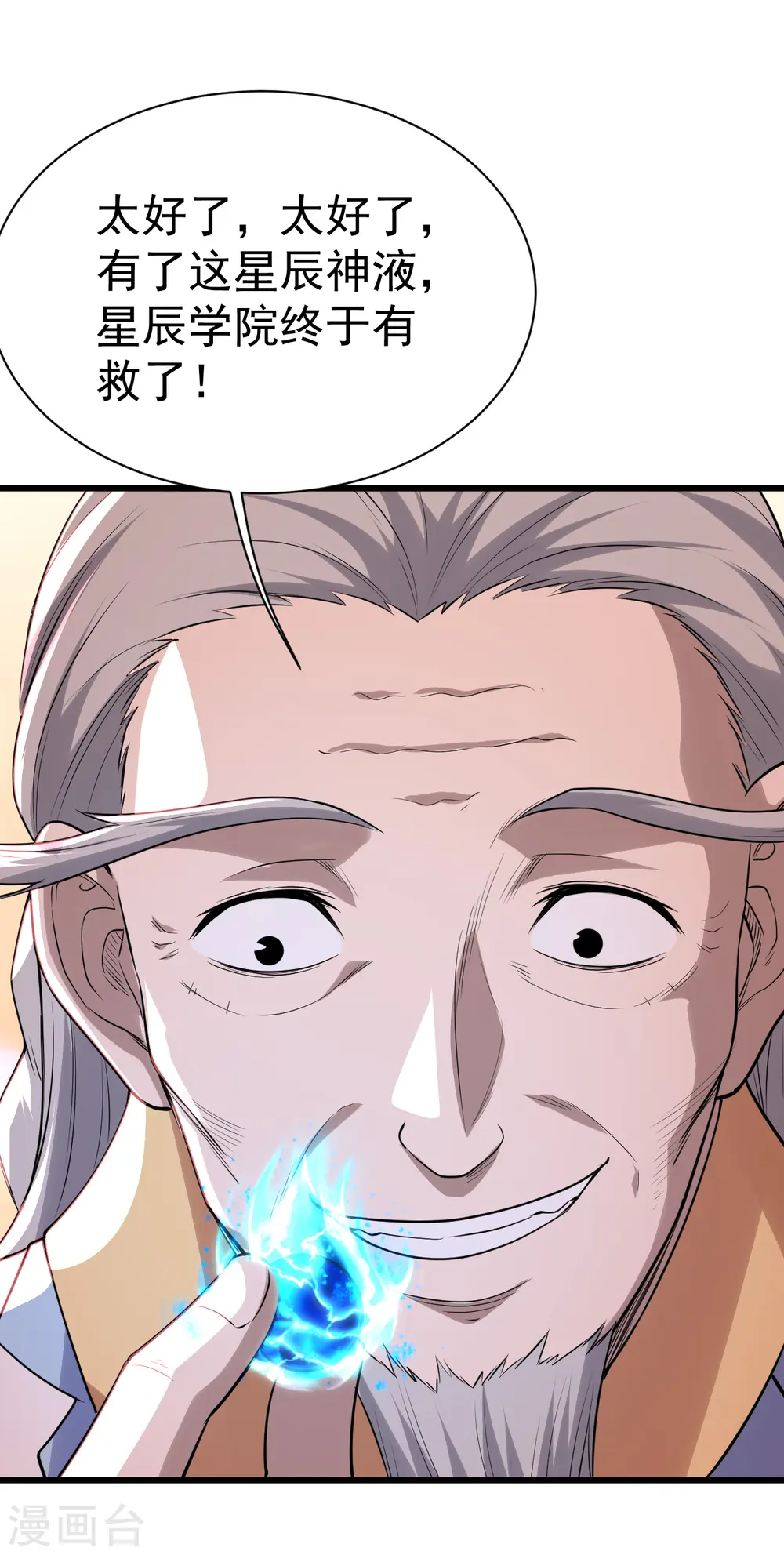 第196话 魔女的秘密！ 第37页