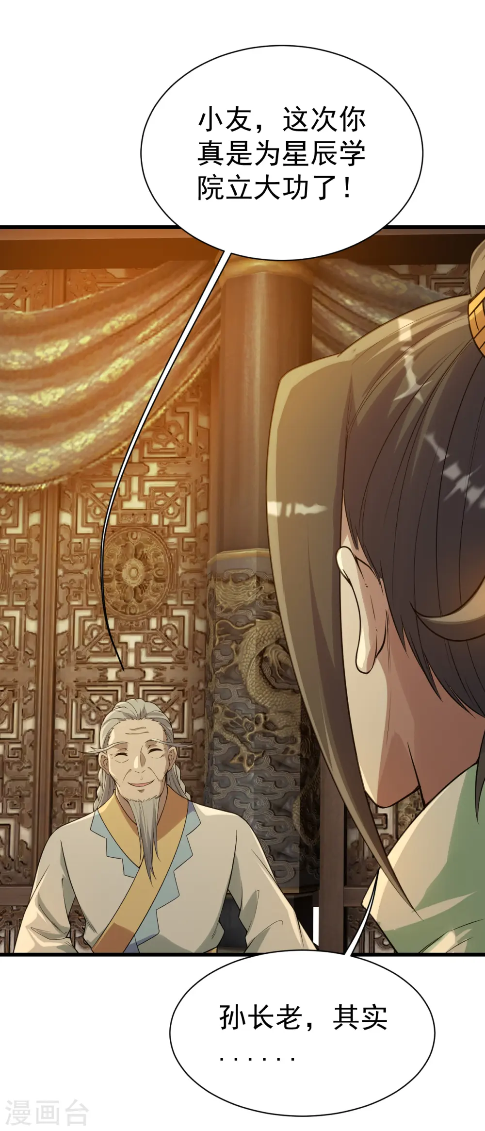 第196话 魔女的秘密！ 第38页