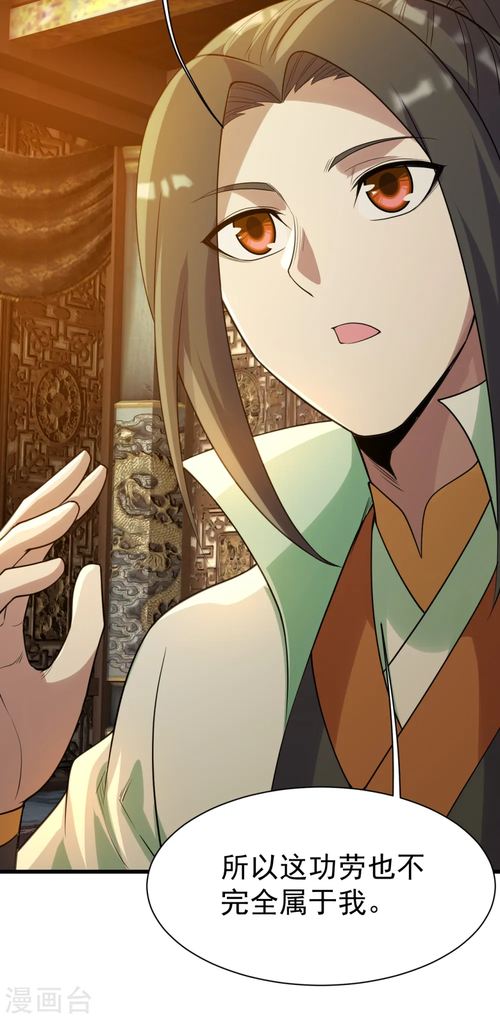 第196话 魔女的秘密！ 第40页