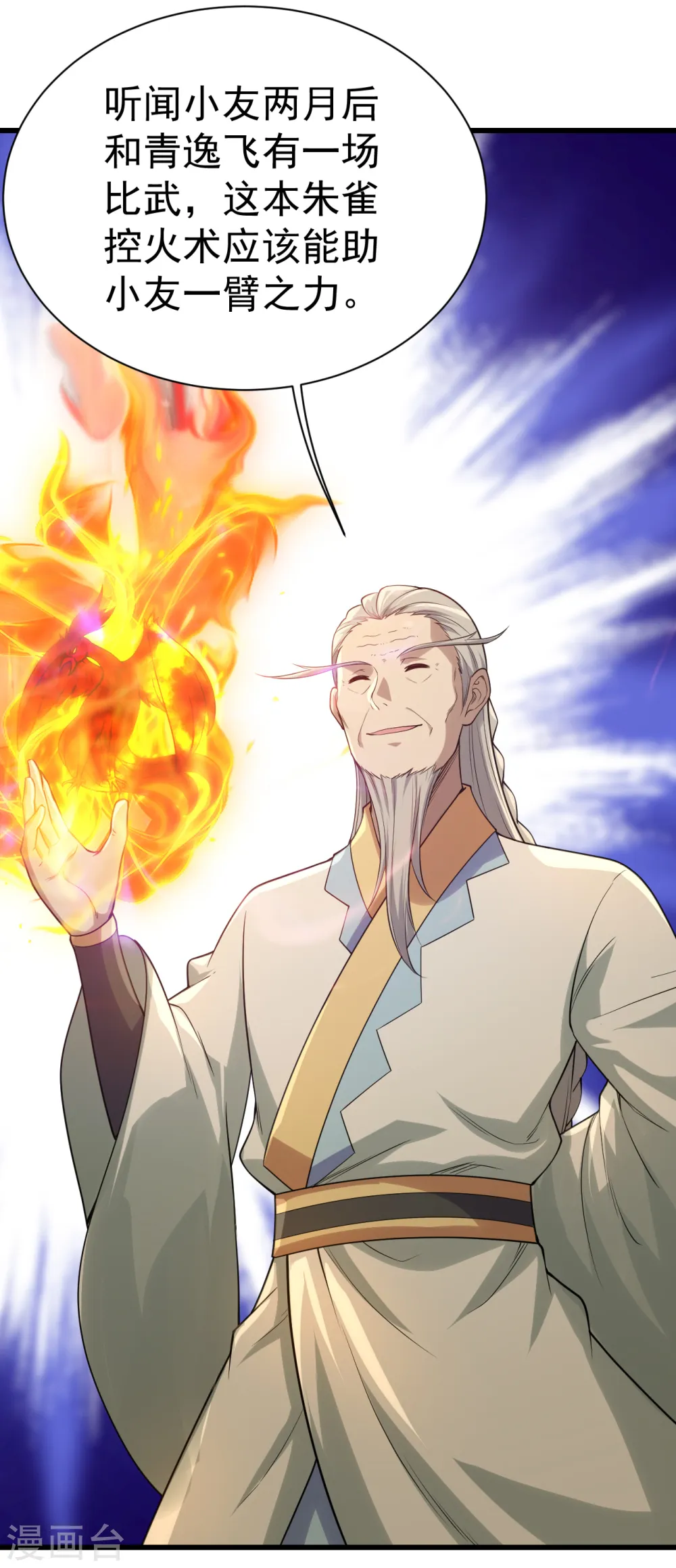 第196话 魔女的秘密！ 第43页