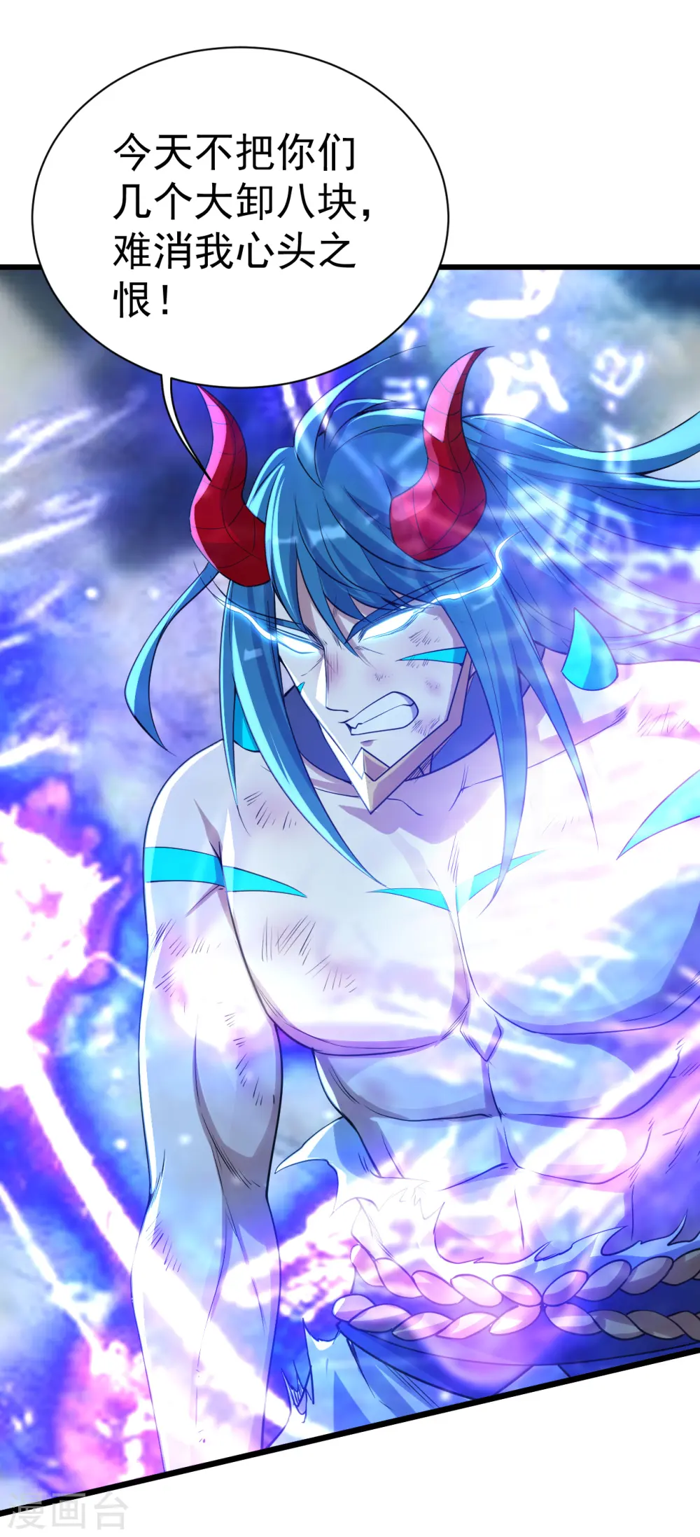 第194话 是新的后宫！ 第2页