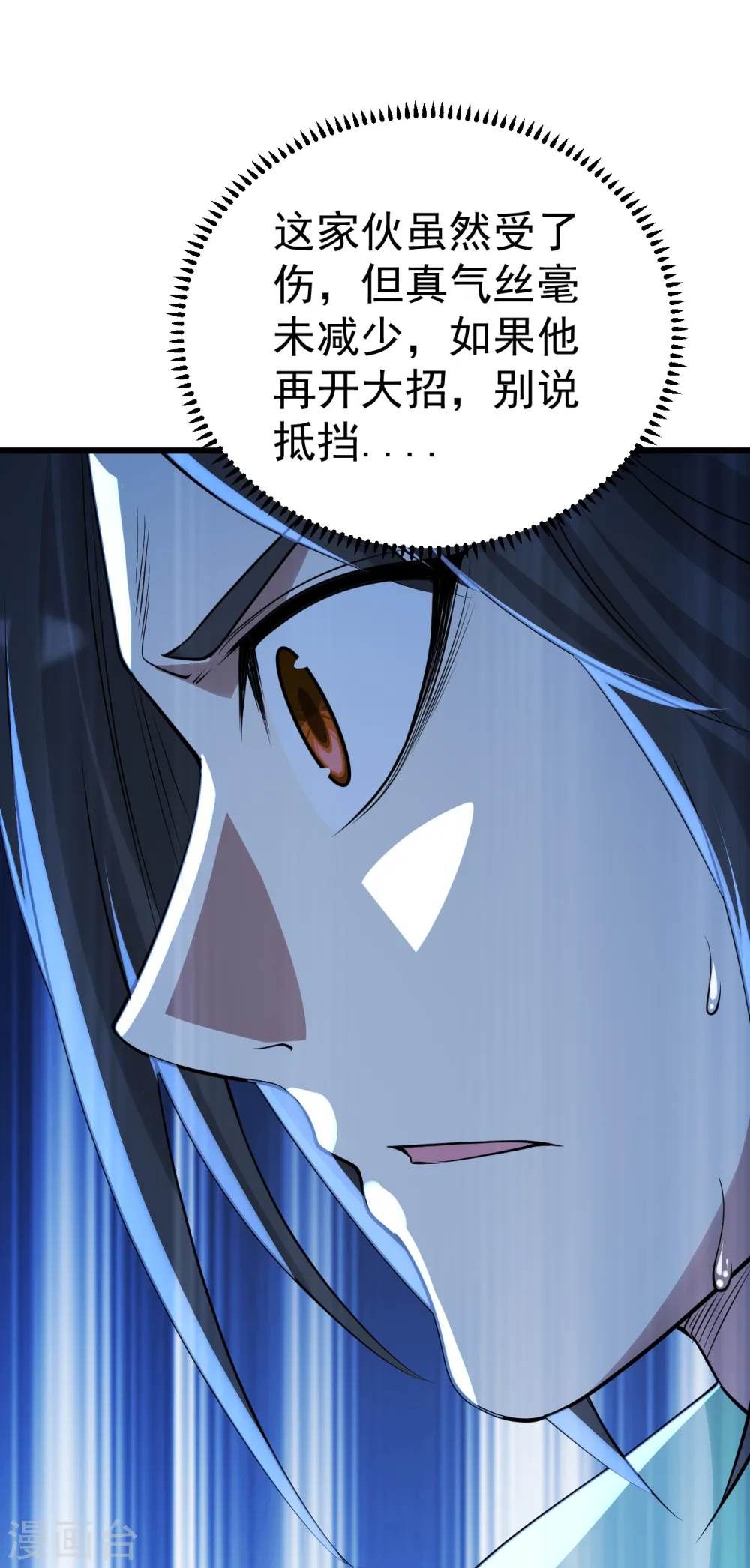 第194话 是新的后宫！ 第4页
