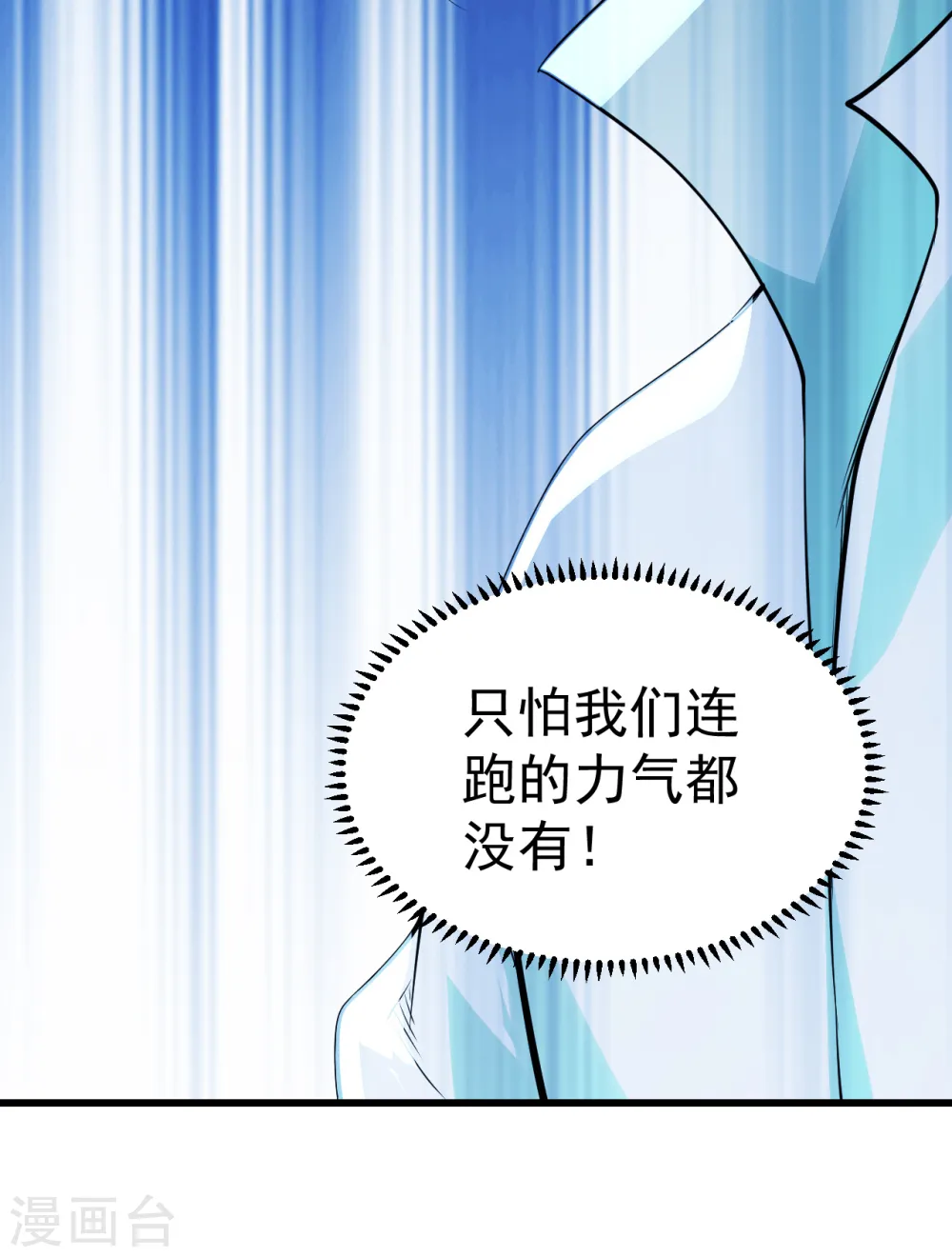 第194话 是新的后宫！ 第5页