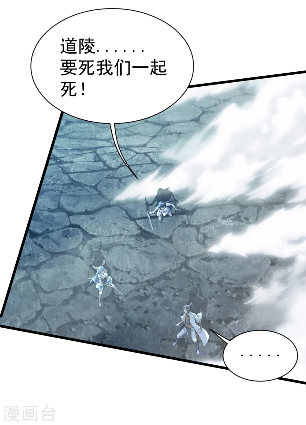 第194话 是新的后宫！ 第8页