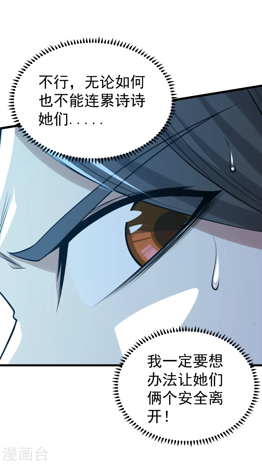 第194话 是新的后宫！ 第9页
