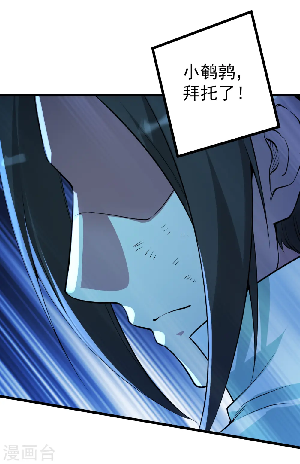 第194话 是新的后宫！ 第12页
