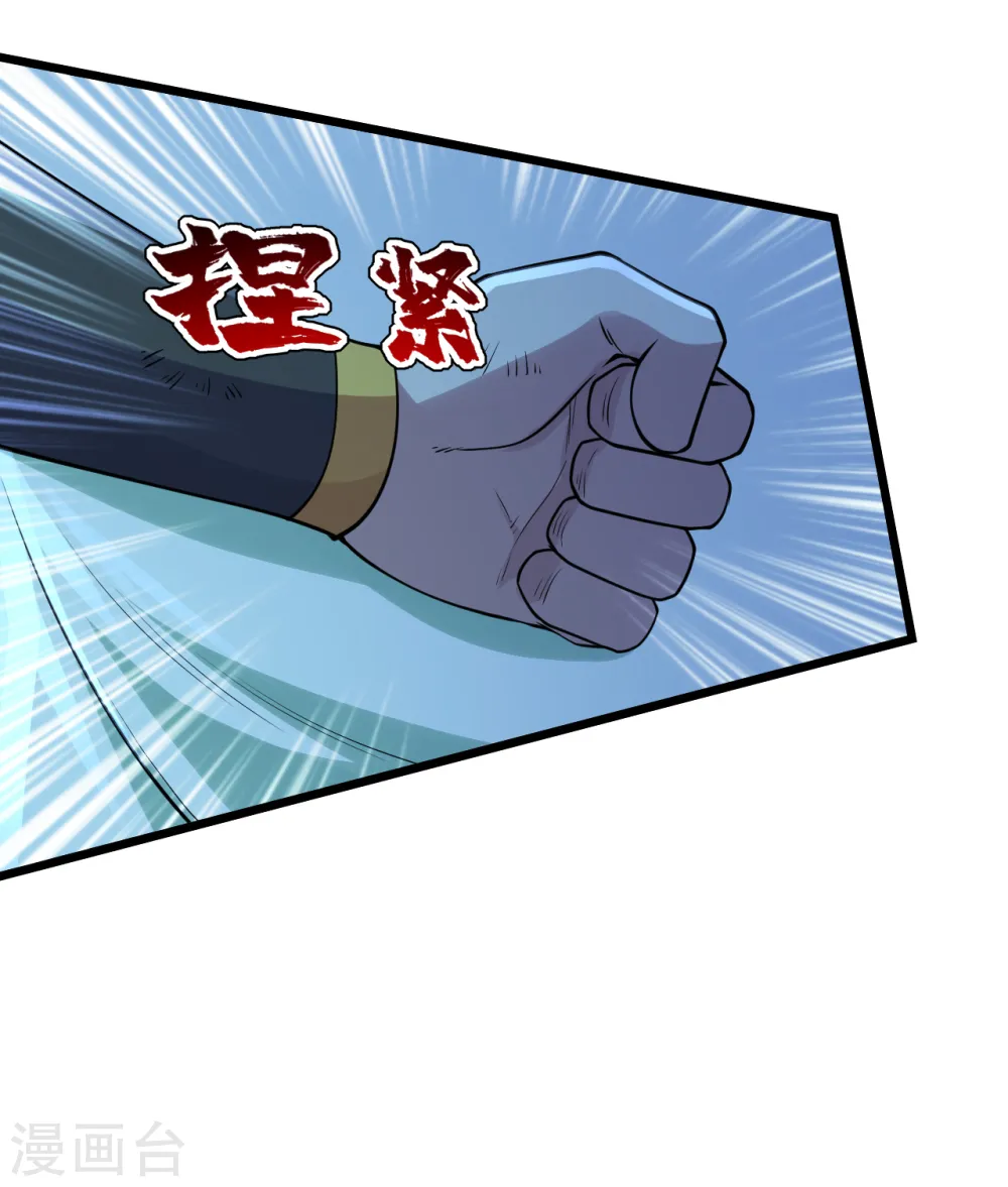 第194话 是新的后宫！ 第13页