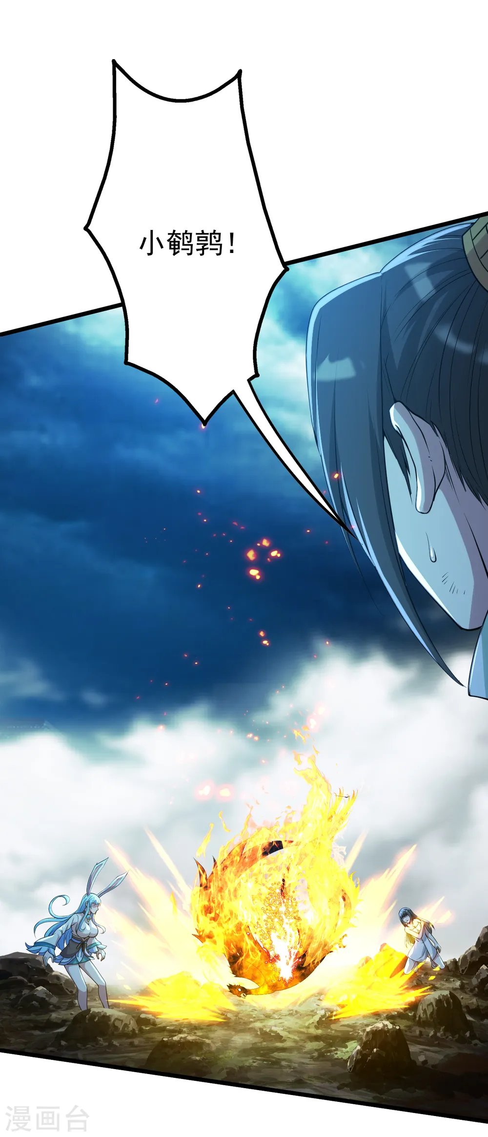 第194话 是新的后宫！ 第21页