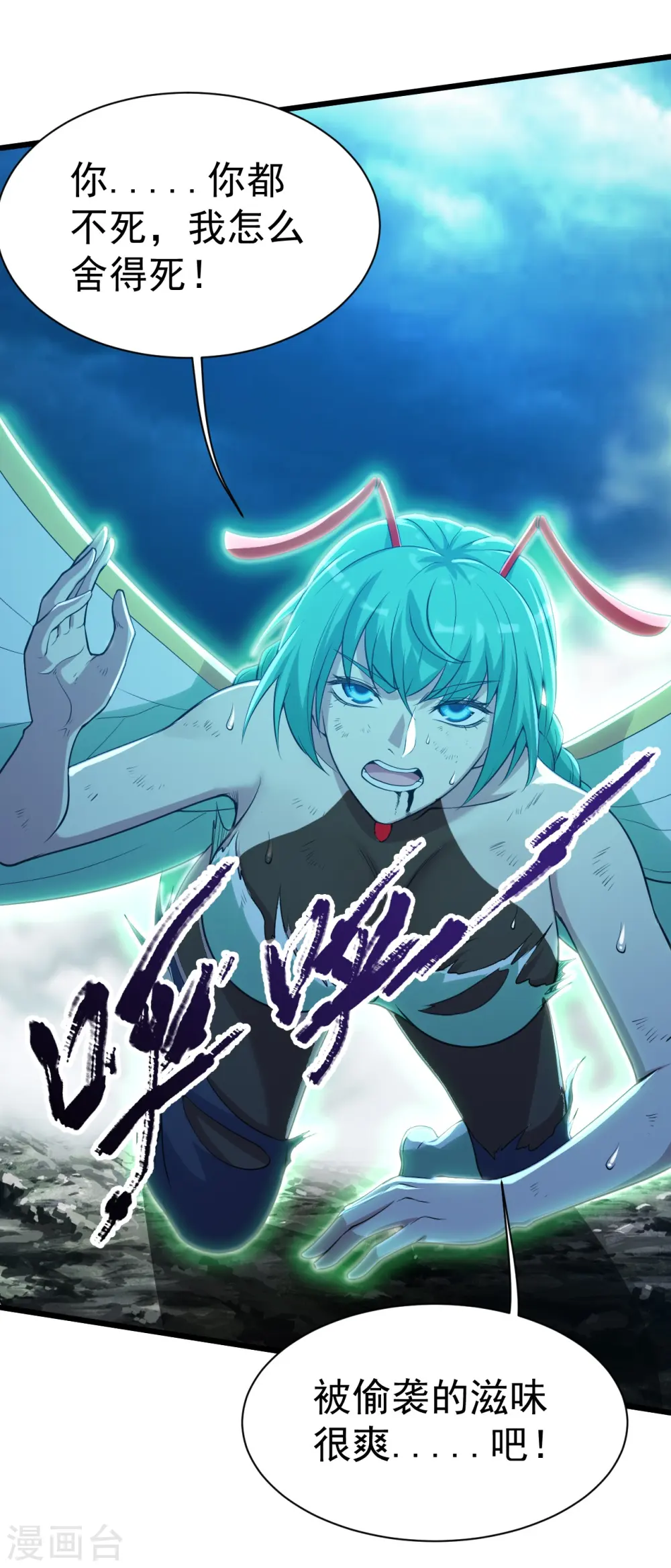 第194话 是新的后宫！ 第30页