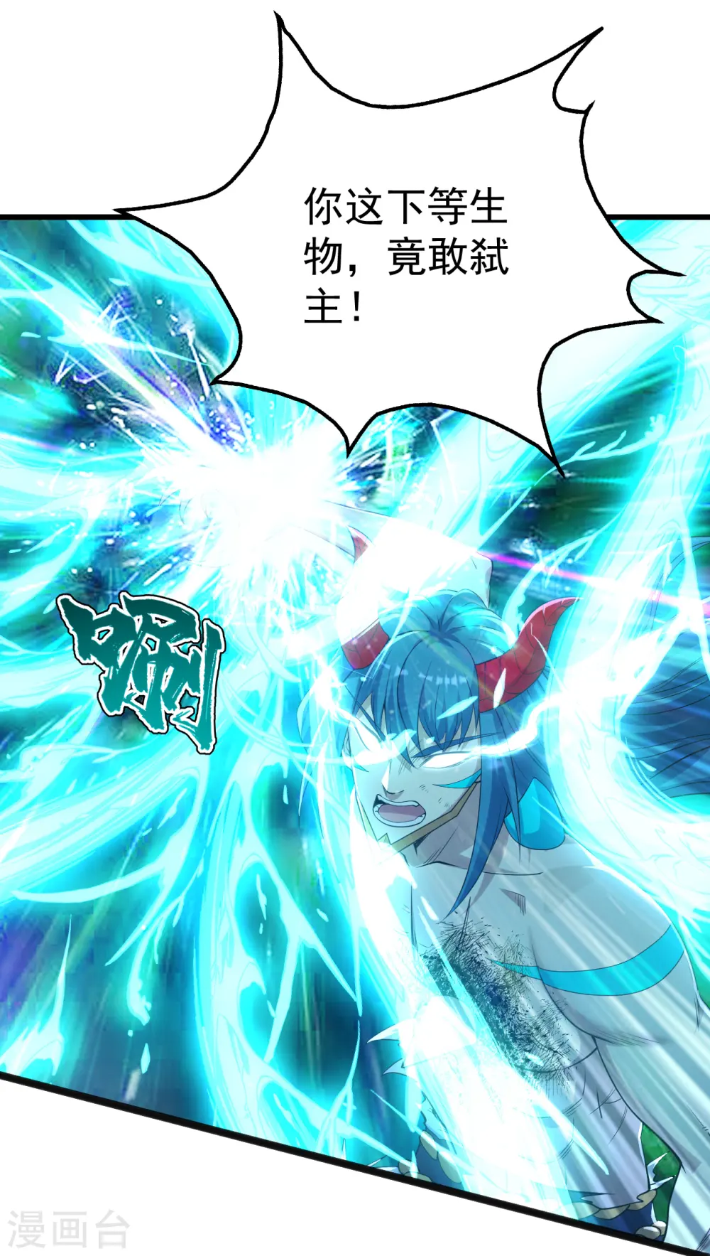 第194话 是新的后宫！ 第31页