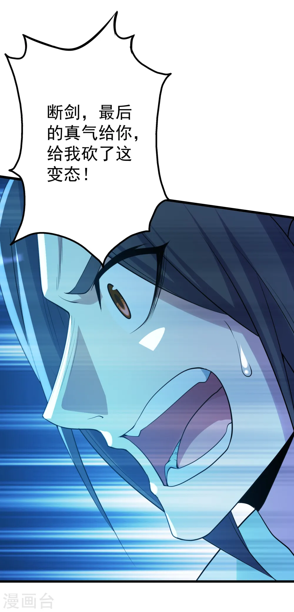 第194话 是新的后宫！ 第32页