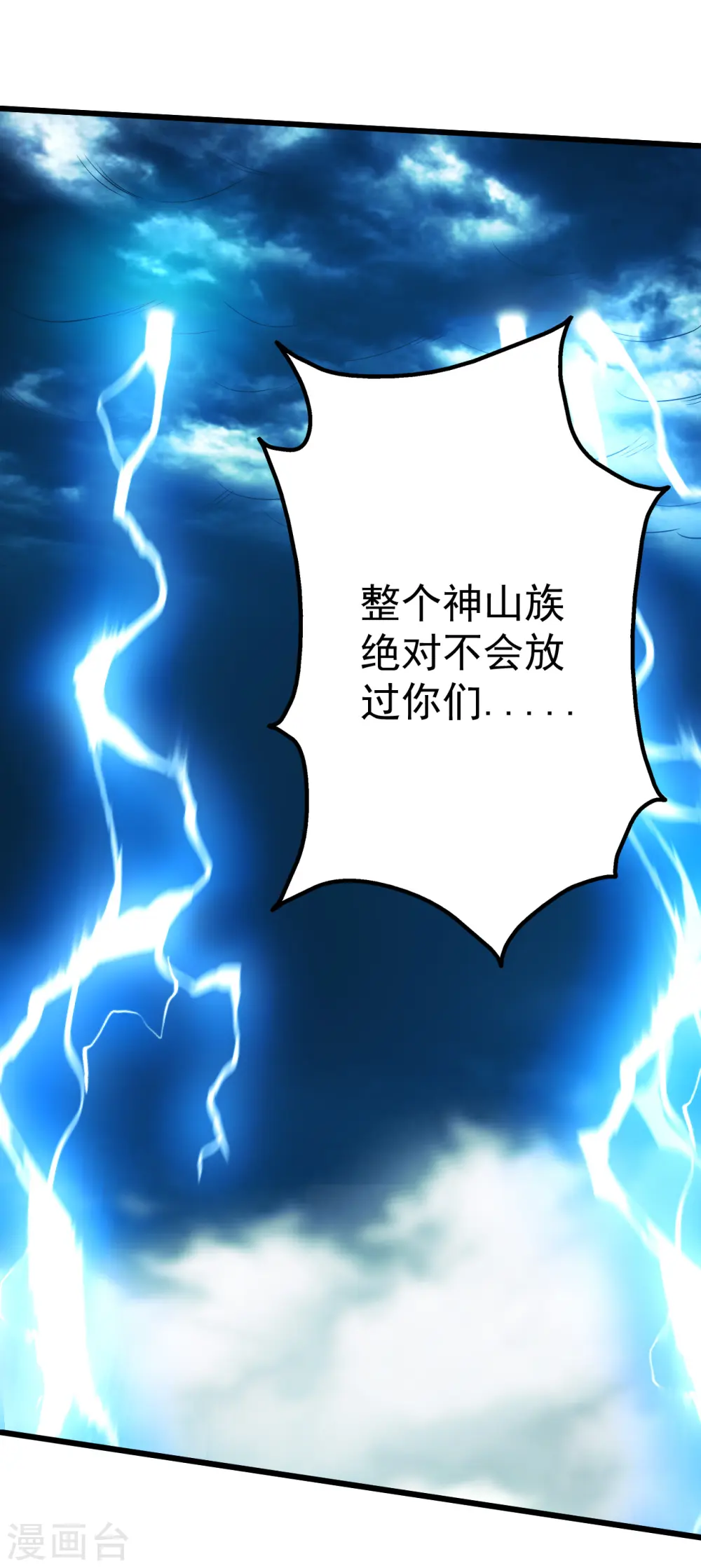 第194话 是新的后宫！ 第37页