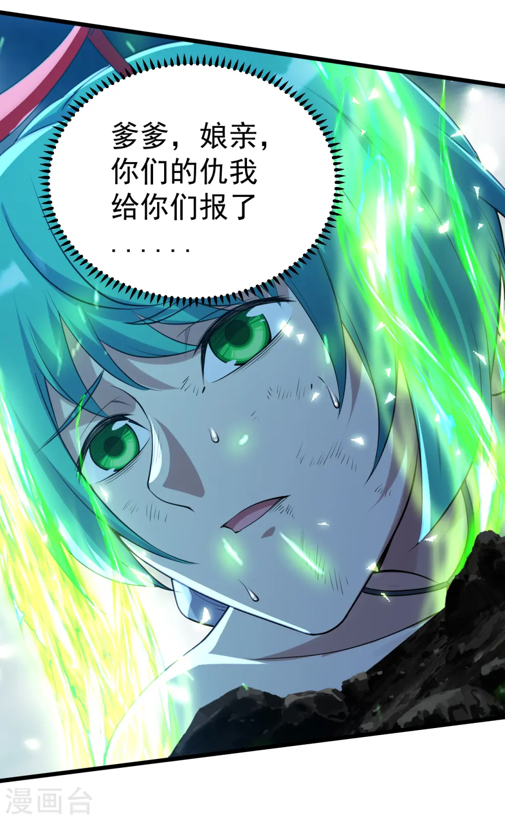 第194话 是新的后宫！ 第38页