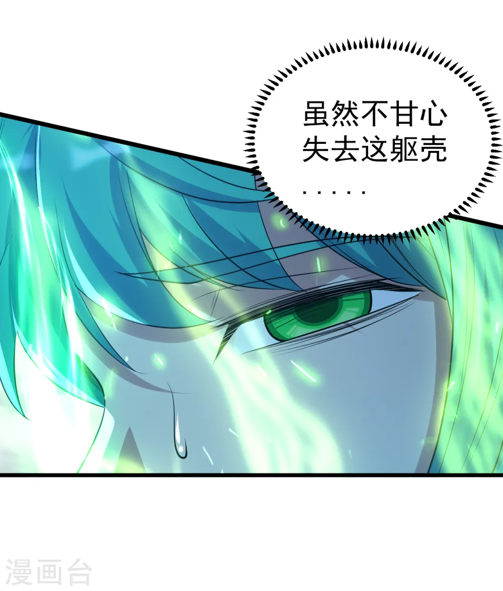 第194话 是新的后宫！ 第39页