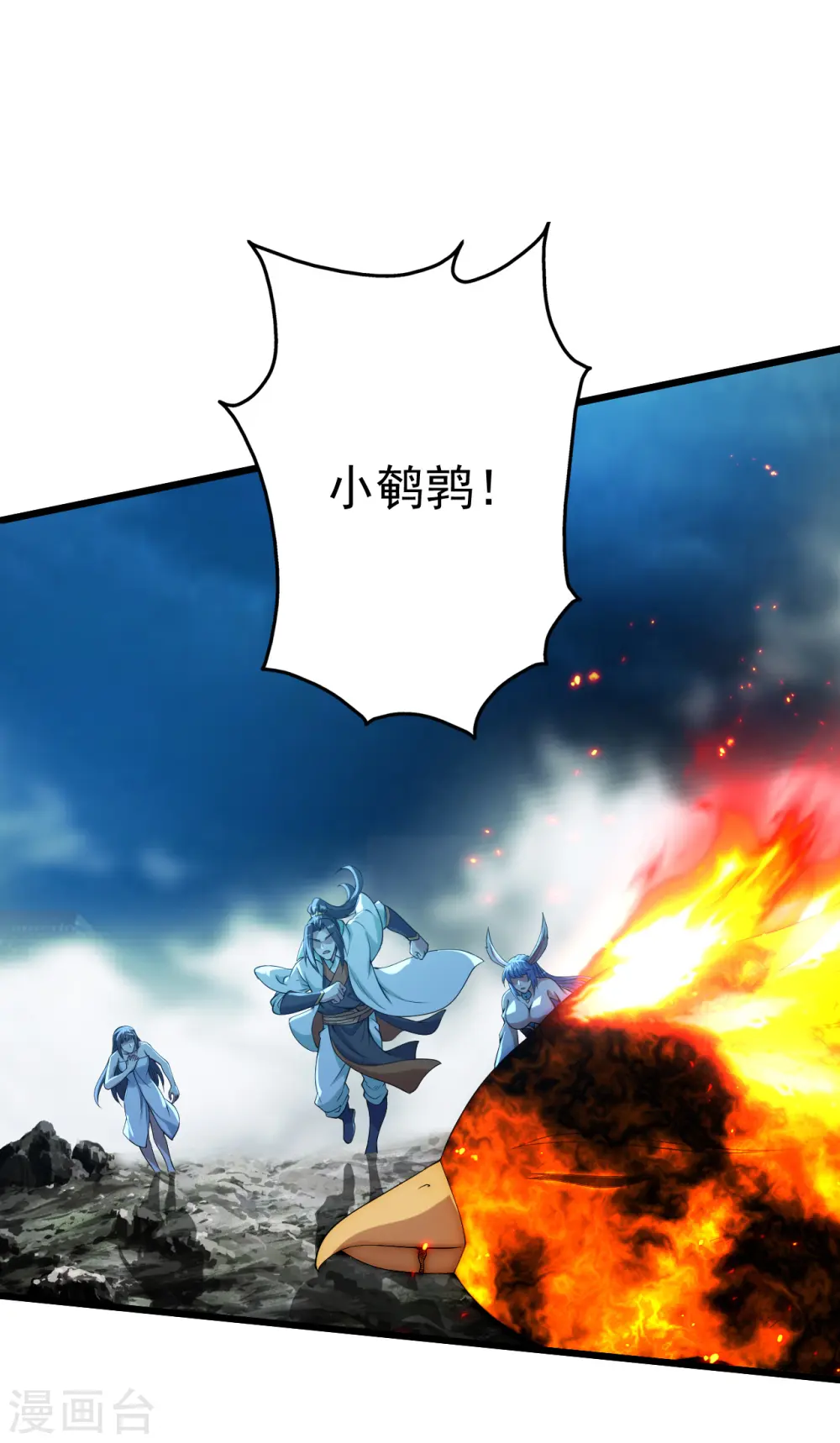第194话 是新的后宫！ 第42页