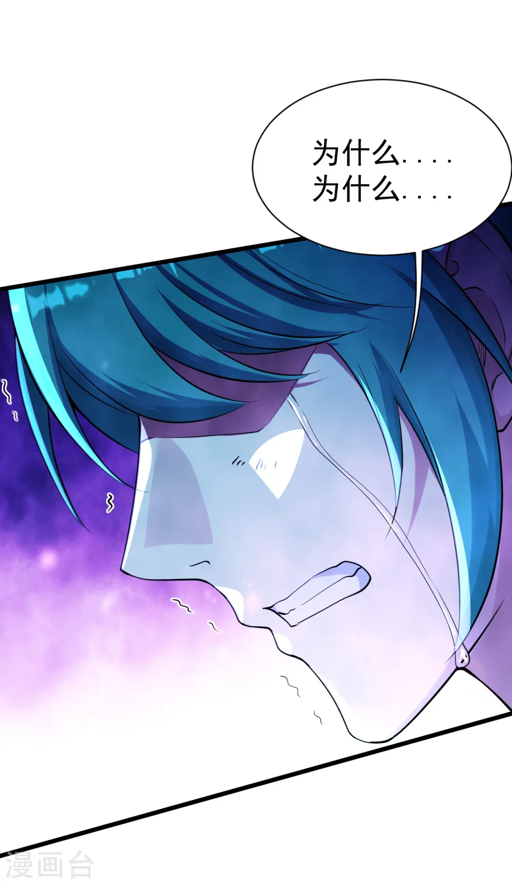 第193话 新的后宫？ 第2页