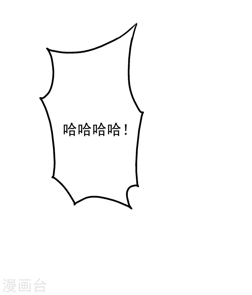 第193话 新的后宫？ 第5页