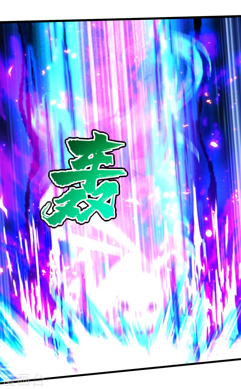 第193话 新的后宫？ 第7页