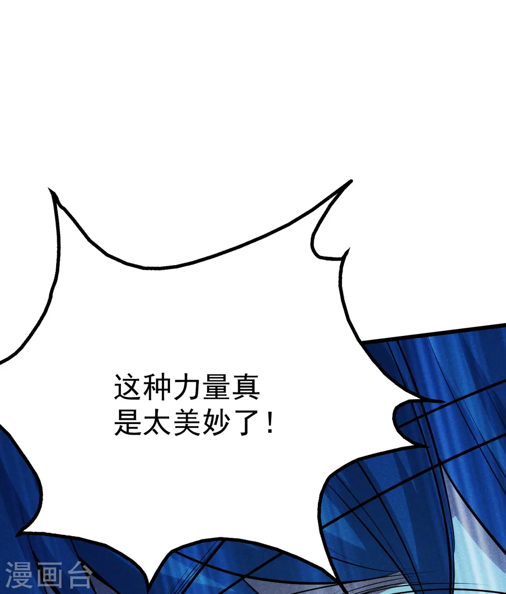 第193话 新的后宫？ 第8页