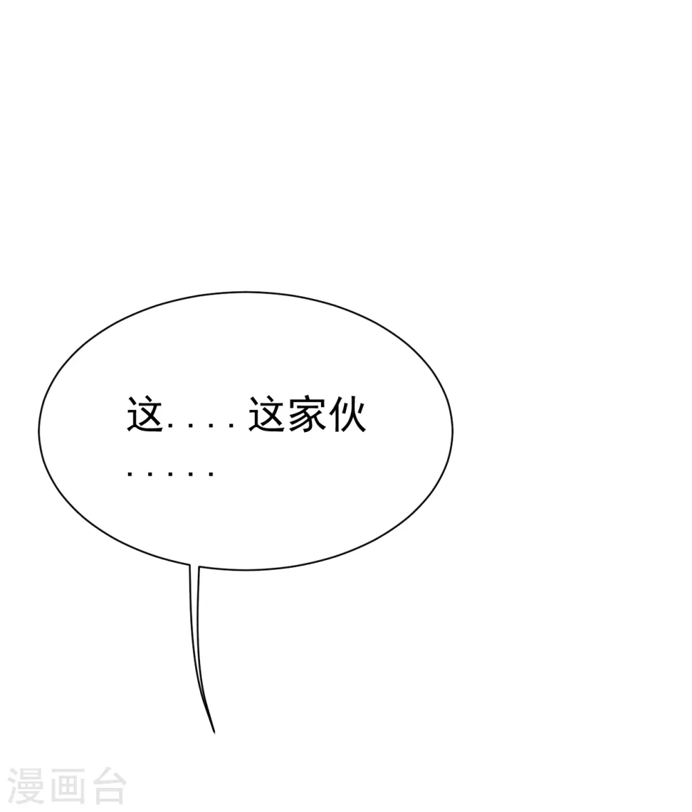 第193话 新的后宫？ 第10页