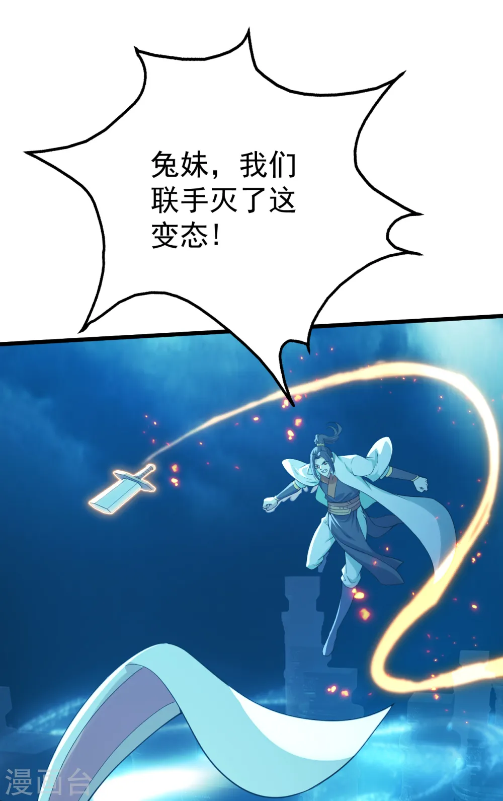 第193话 新的后宫？ 第12页