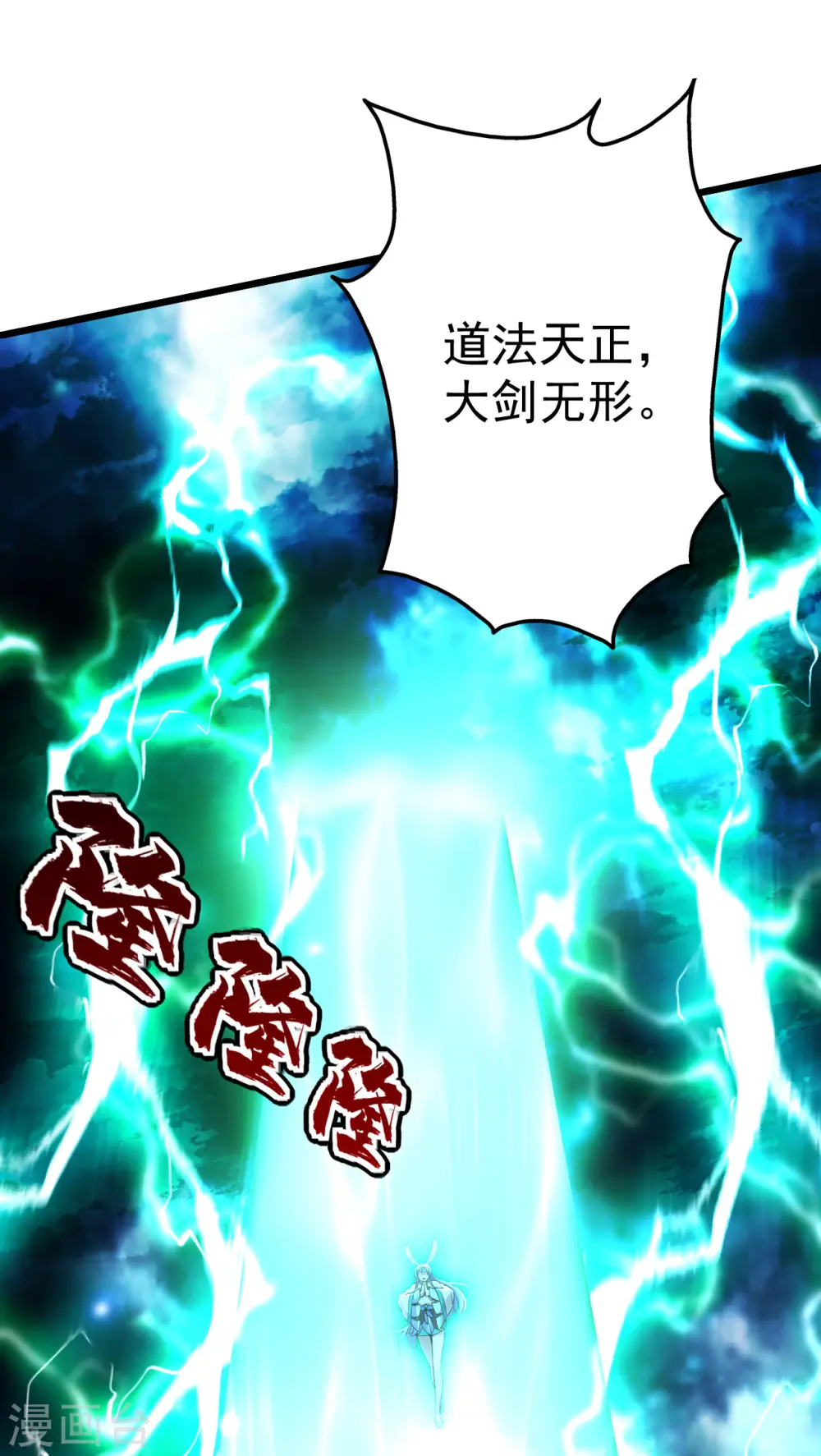 第193话 新的后宫？ 第15页