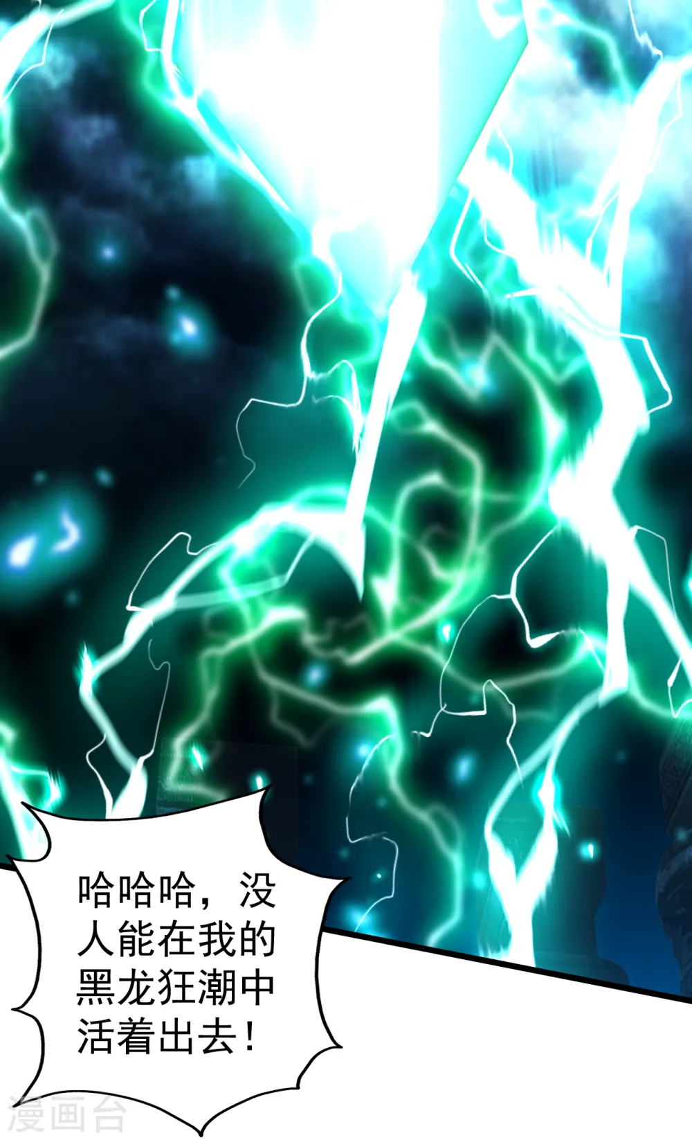 第193话 新的后宫？ 第16页