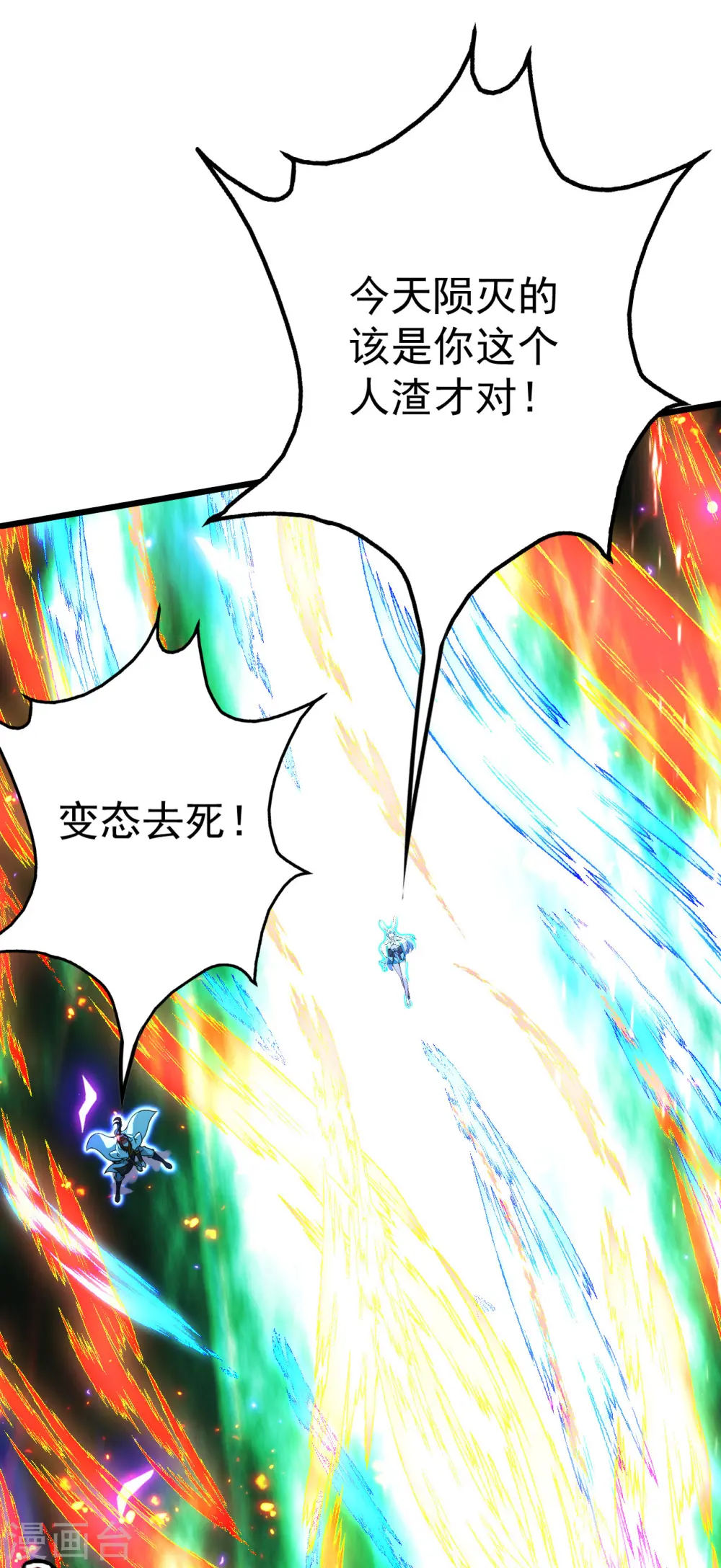 第193话 新的后宫？ 第19页