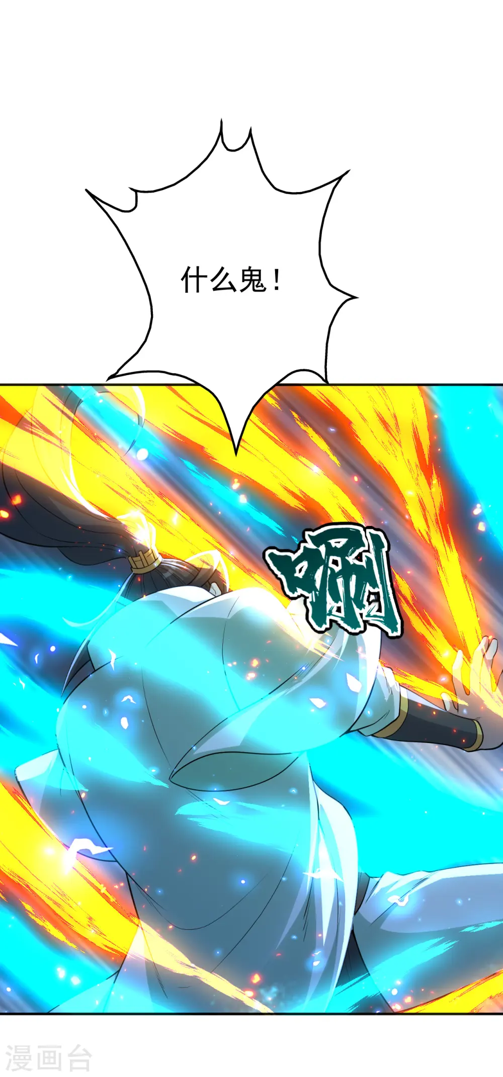 第193话 新的后宫？ 第21页