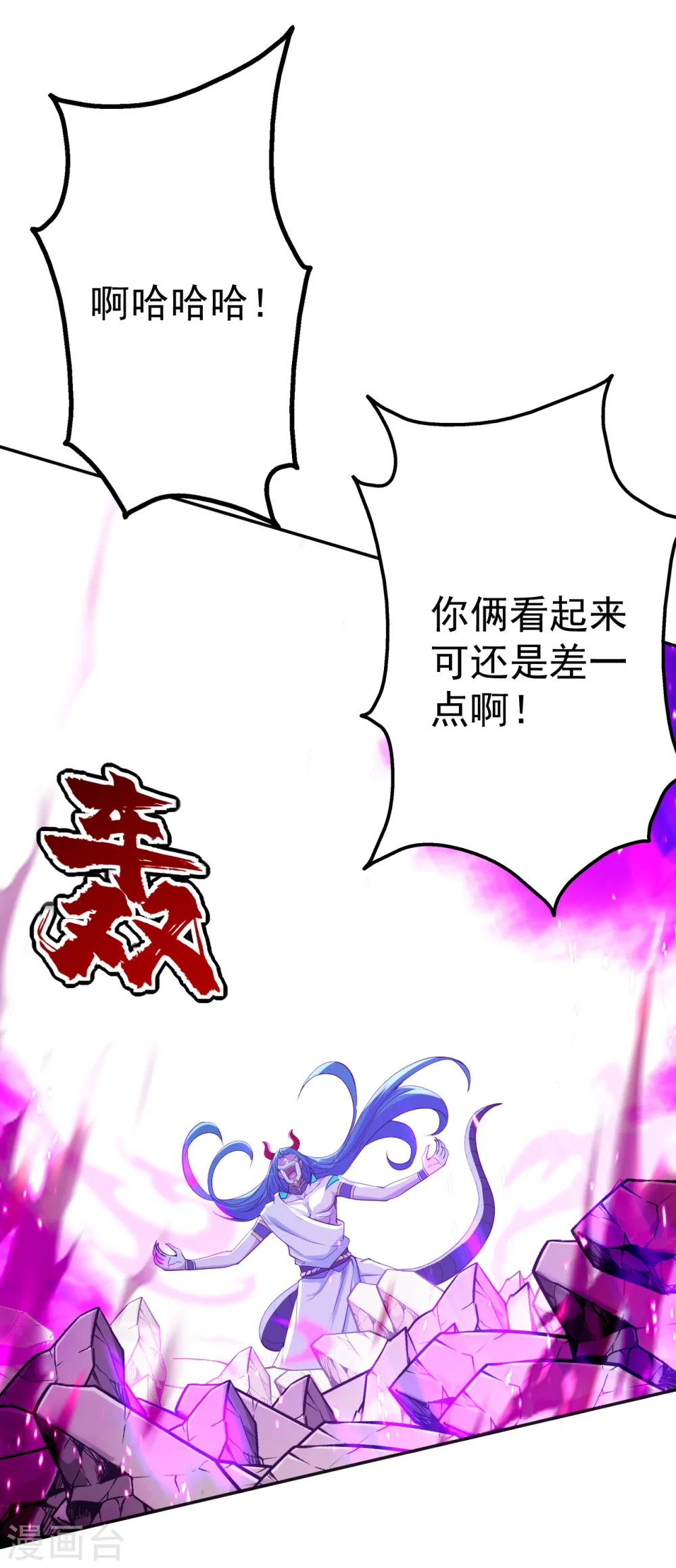 第193话 新的后宫？ 第24页