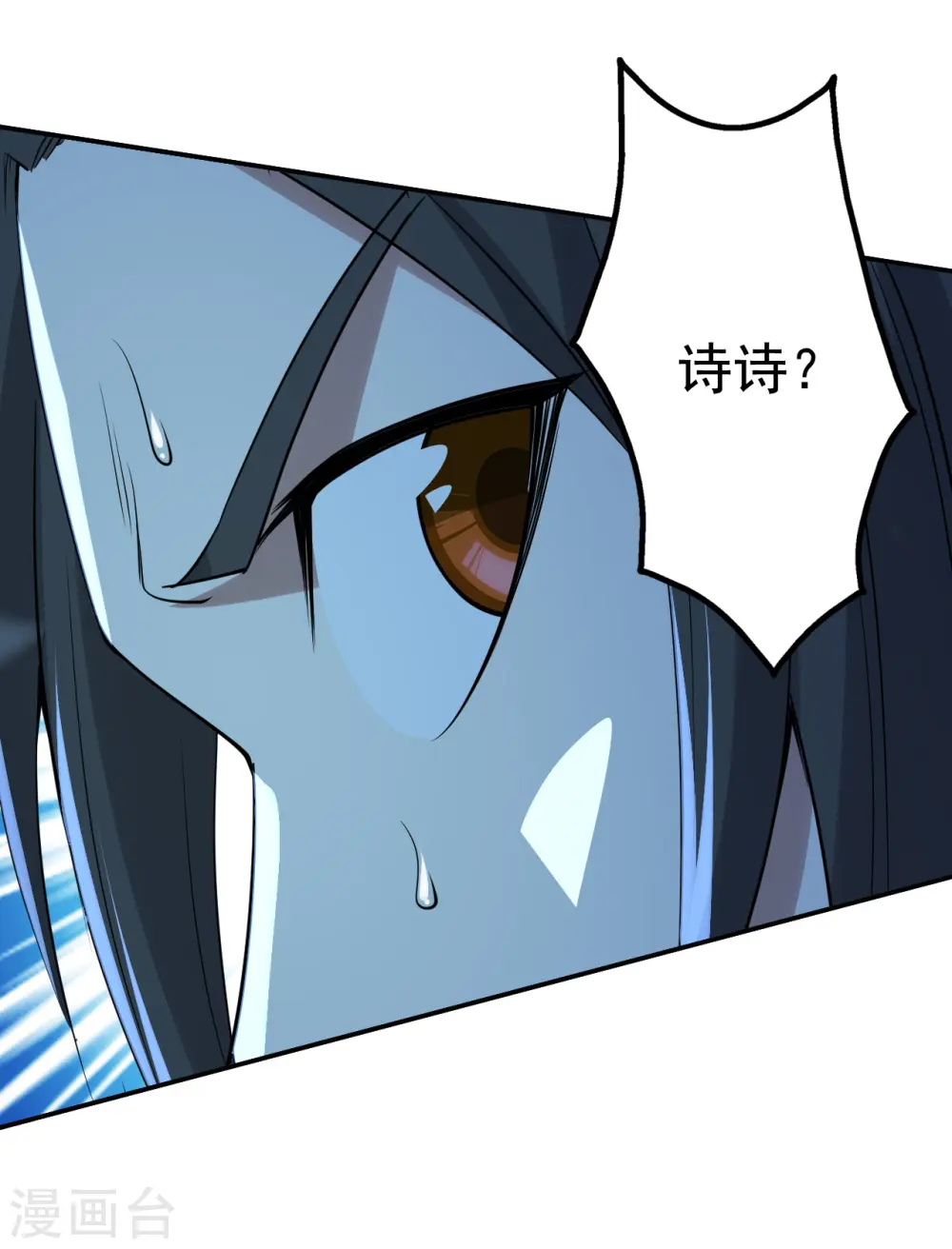 第193话 新的后宫？ 第27页