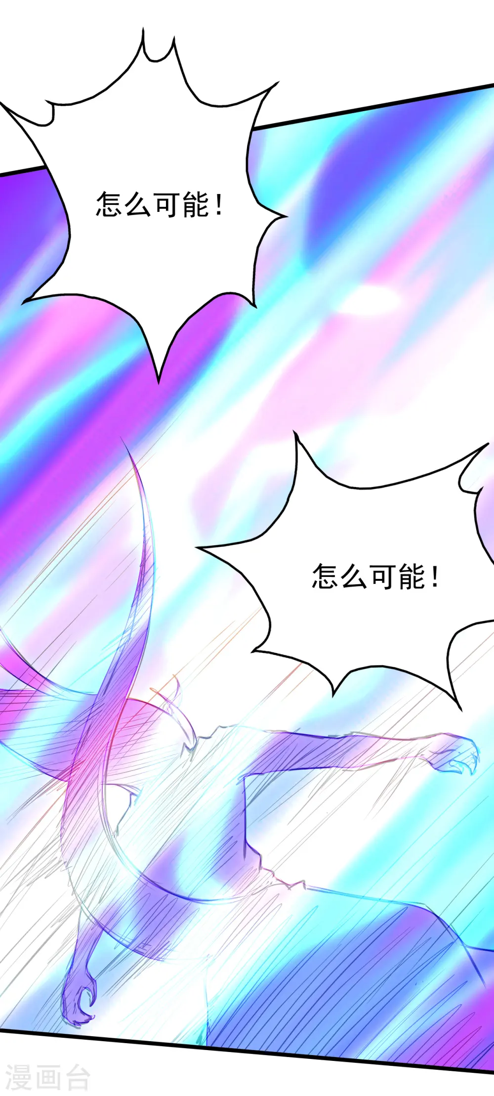 第193话 新的后宫？ 第34页