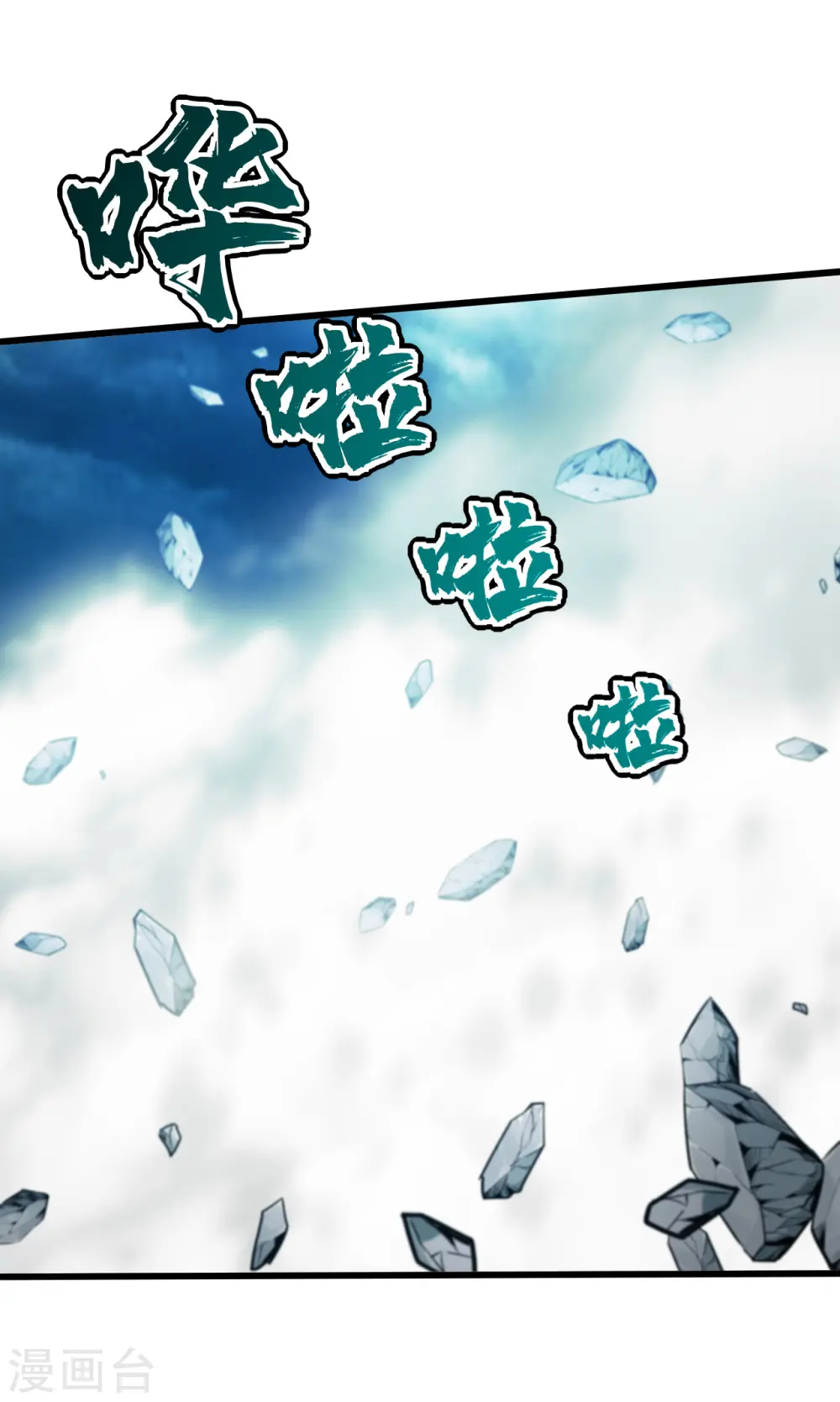 第193话 新的后宫？ 第36页