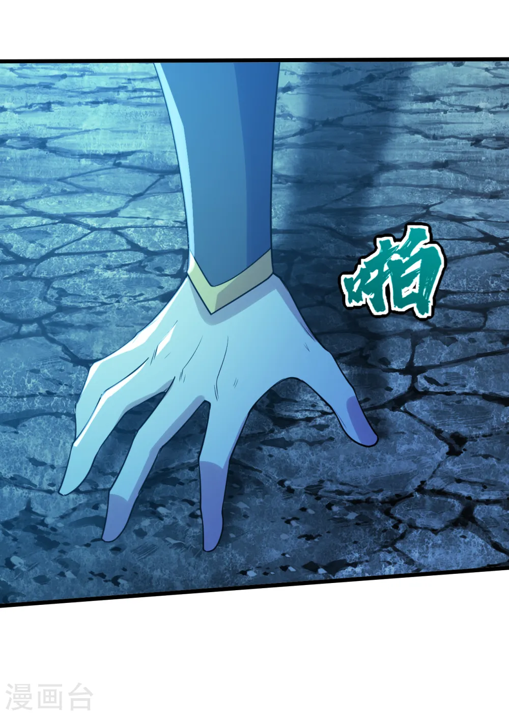 第193话 新的后宫？ 第37页