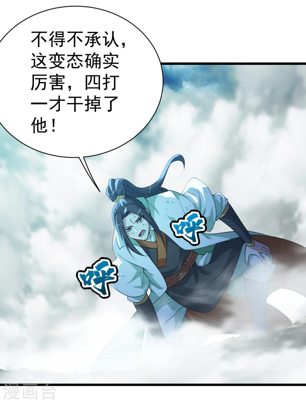 第193话 新的后宫？ 第38页