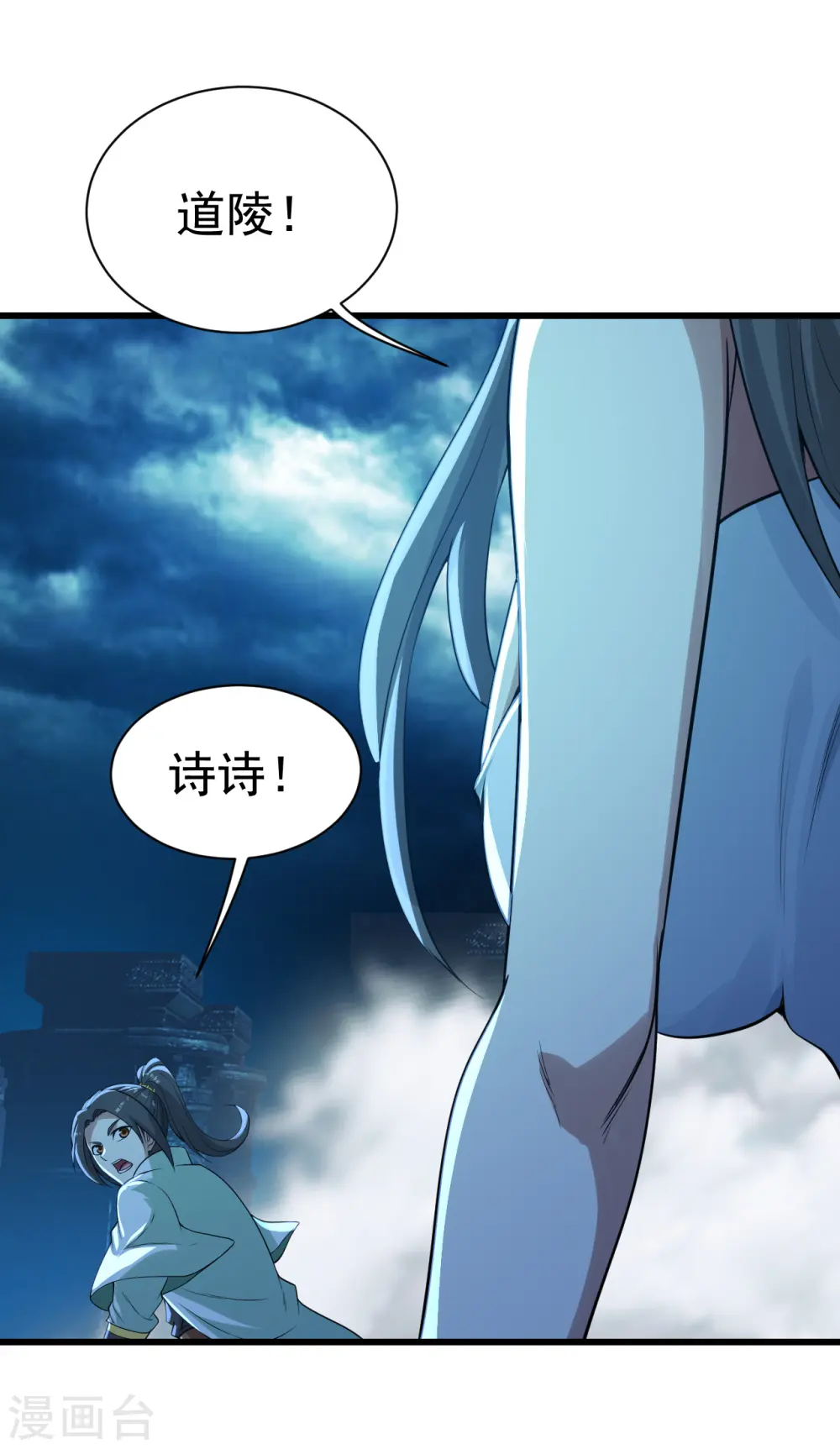 第193话 新的后宫？ 第40页