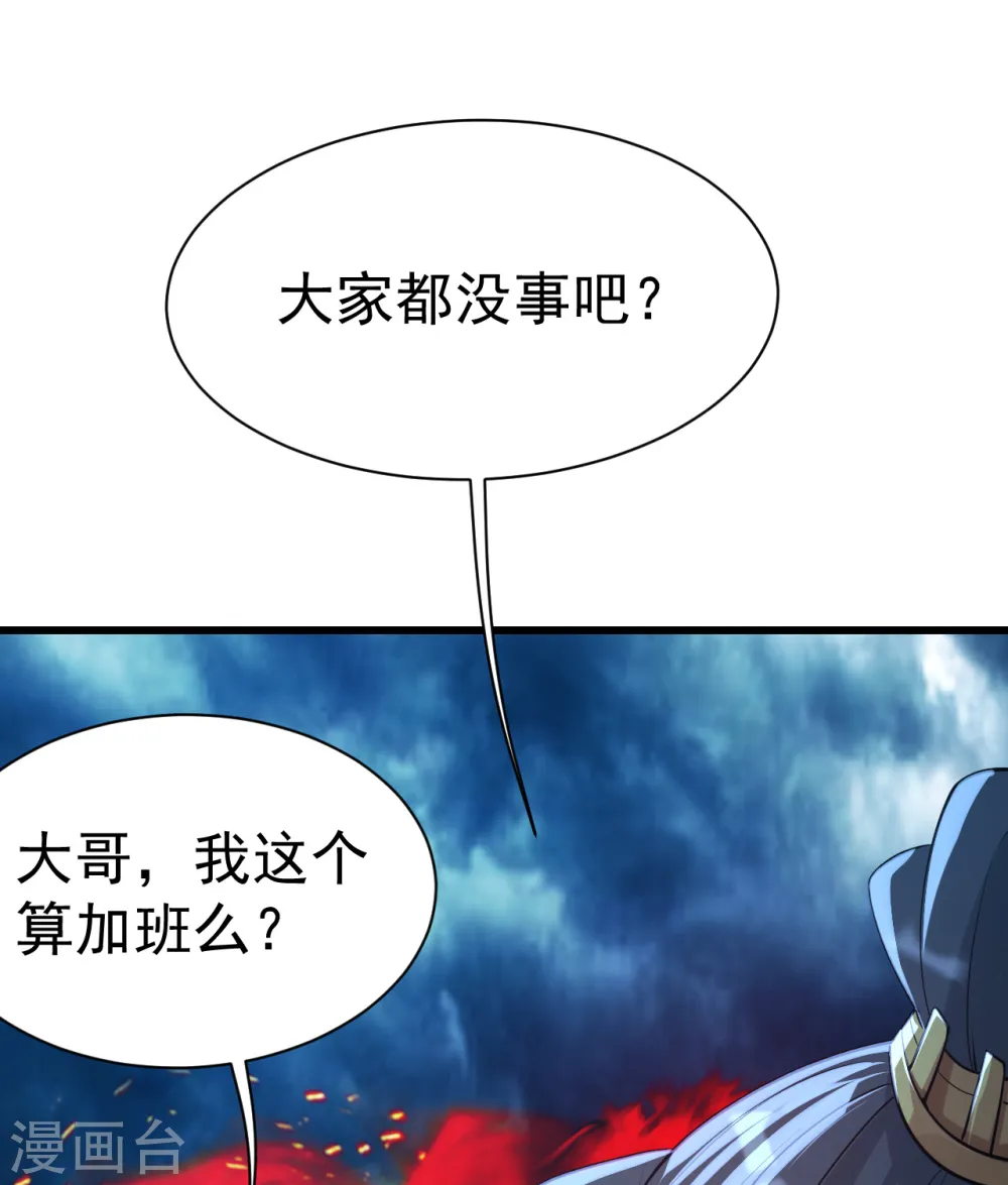 第193话 新的后宫？ 第41页