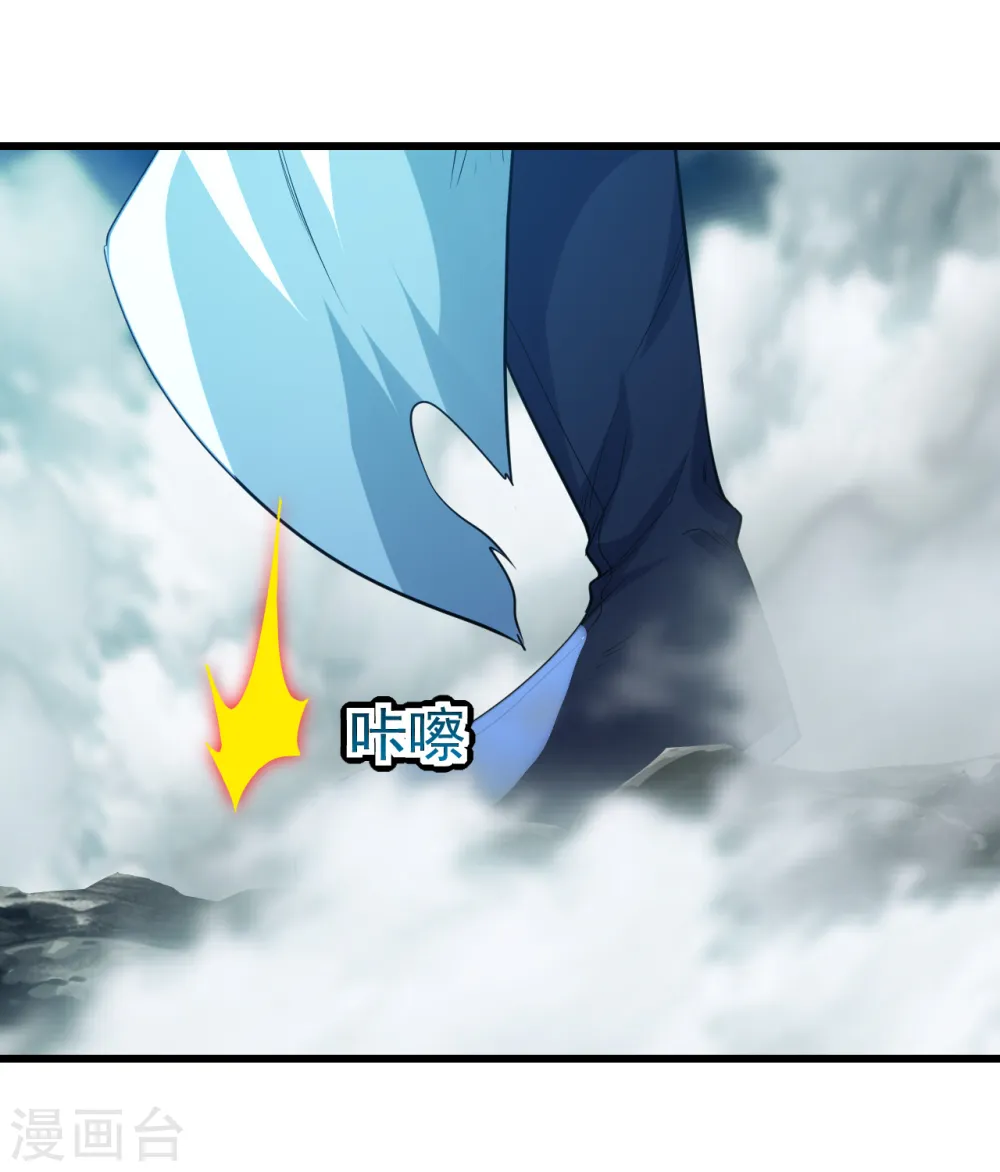 第193话 新的后宫？ 第43页