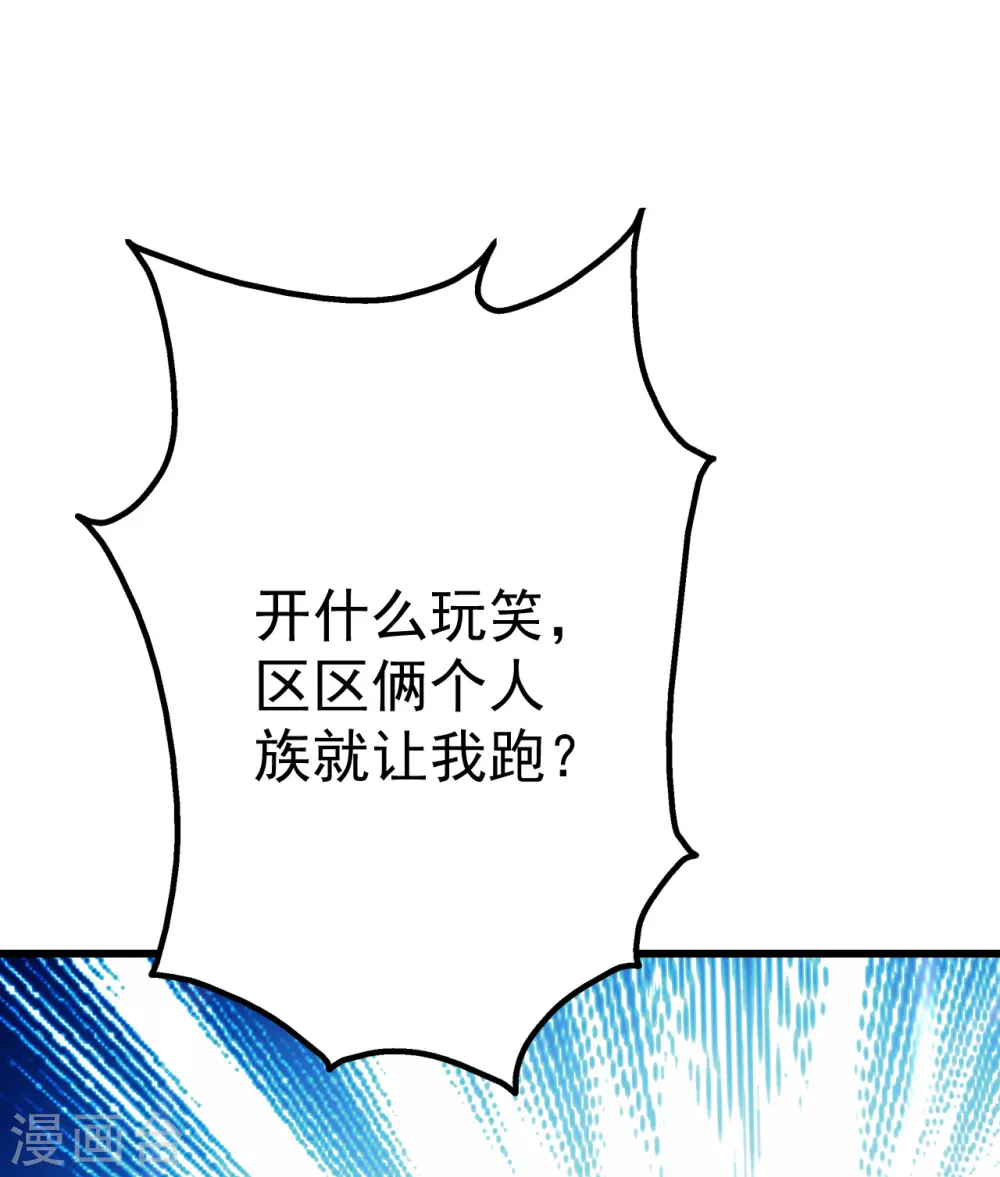 第192话 你们这些低等的生灵！ 第2页