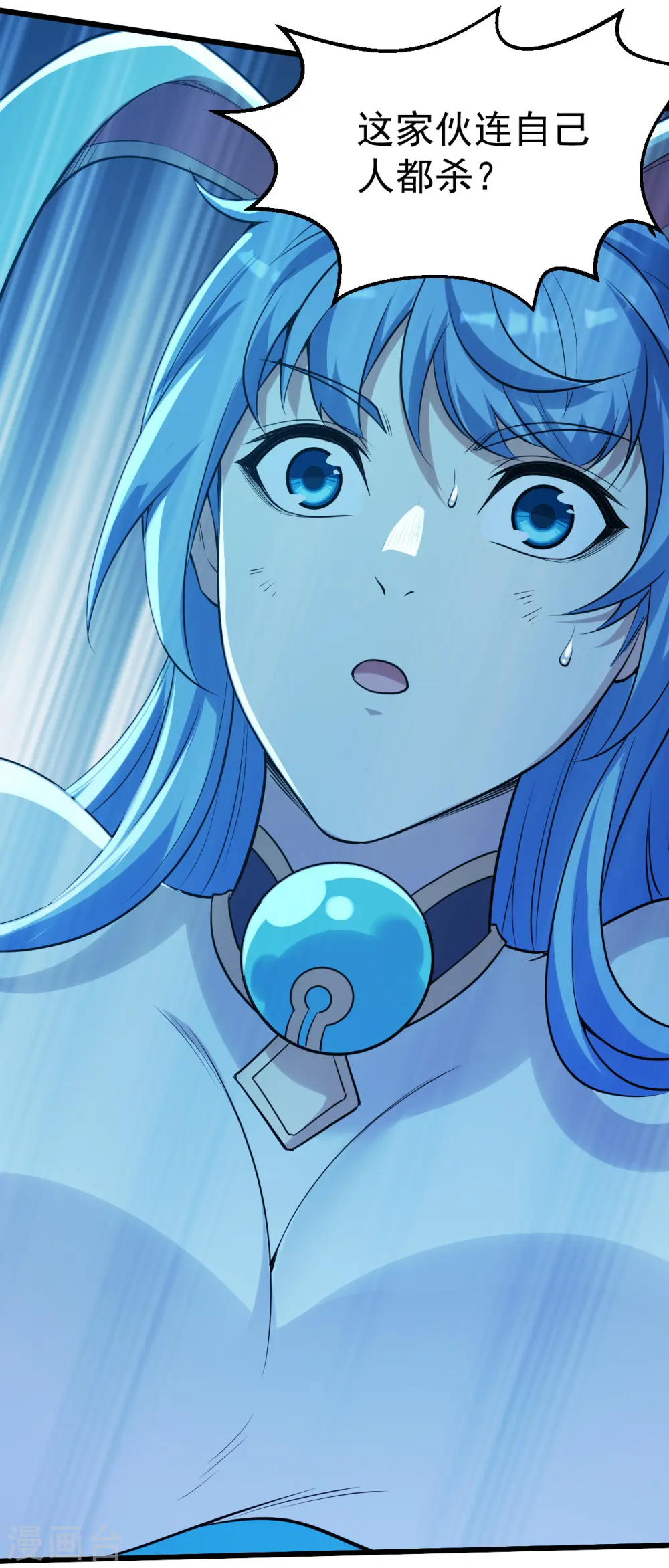 第192话 你们这些低等的生灵！ 第7页