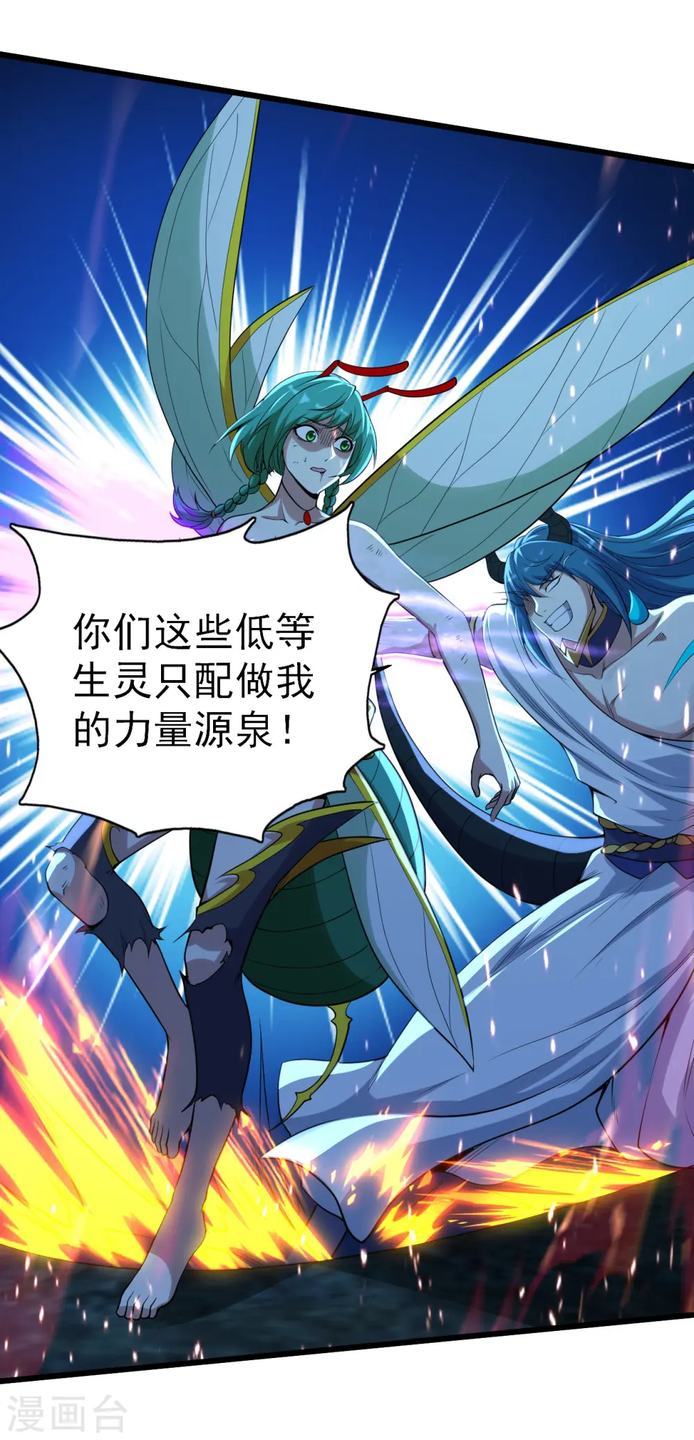 第192话 你们这些低等的生灵！ 第8页